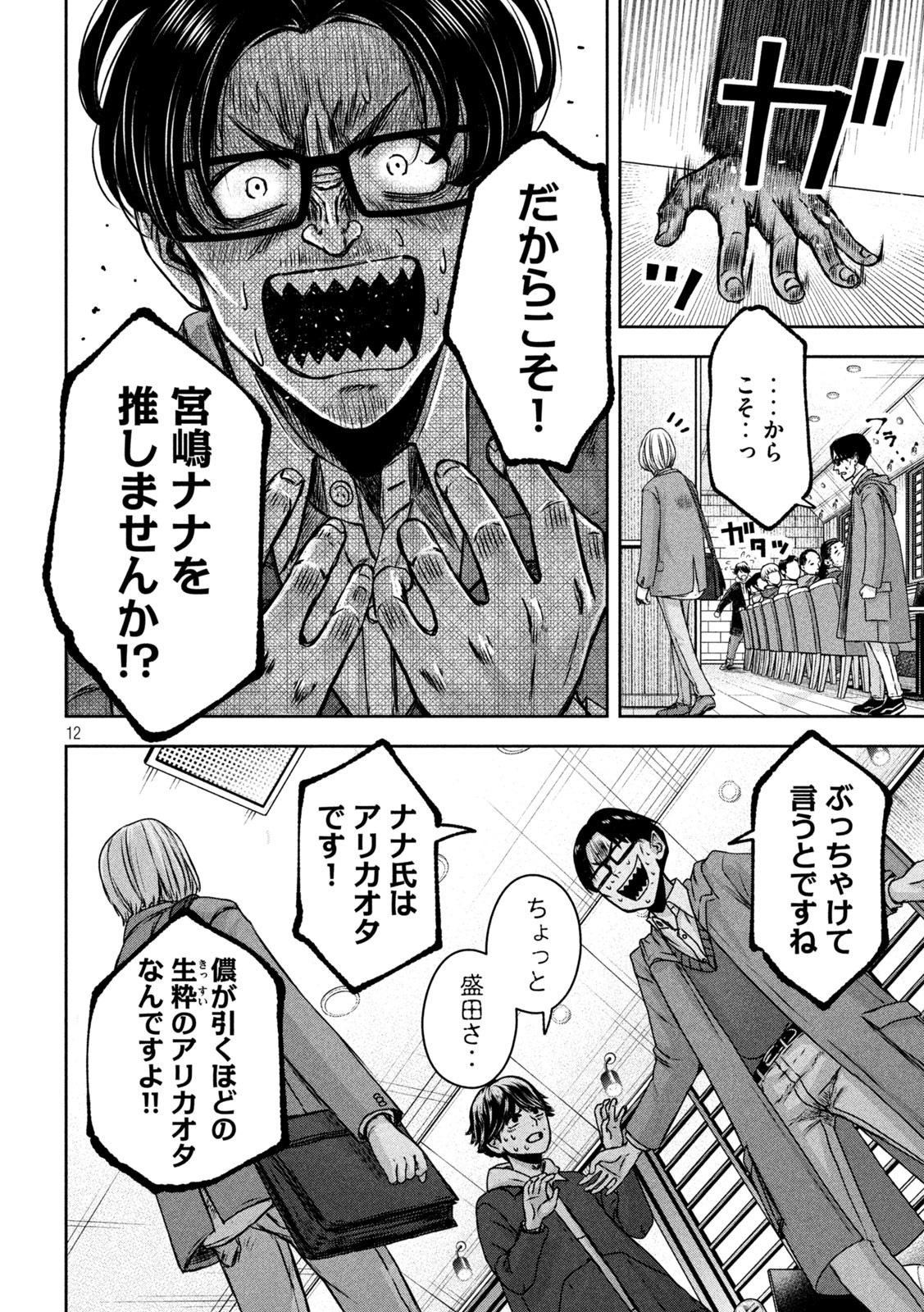 12