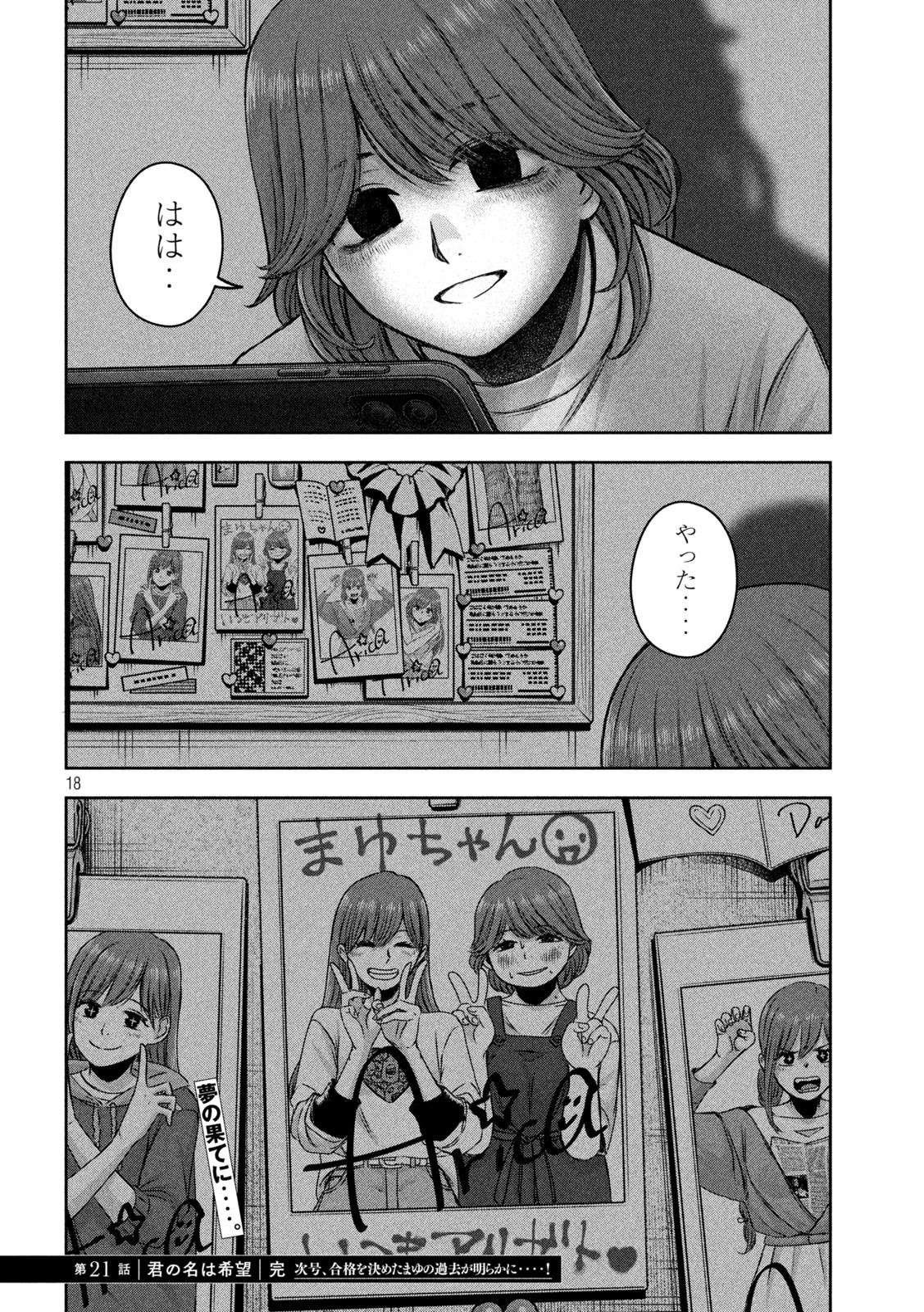 18