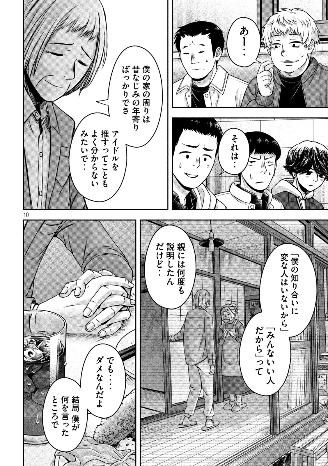 10