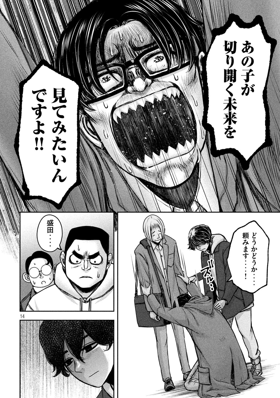 14