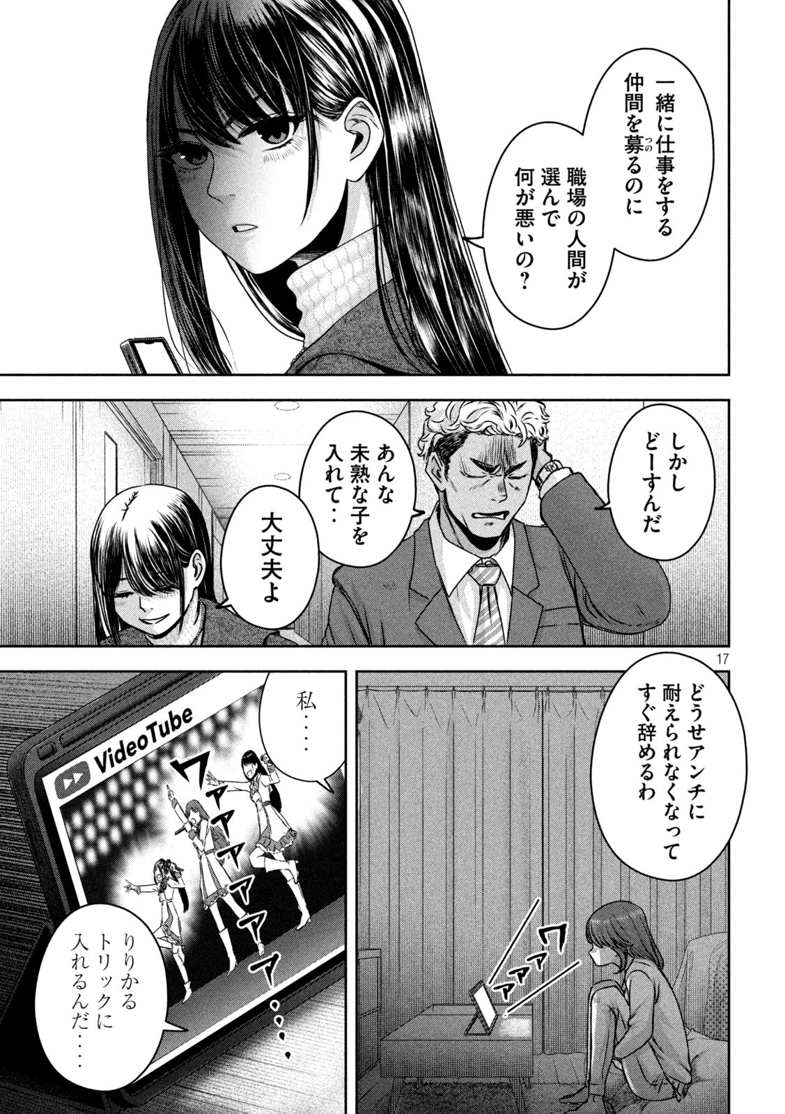 17