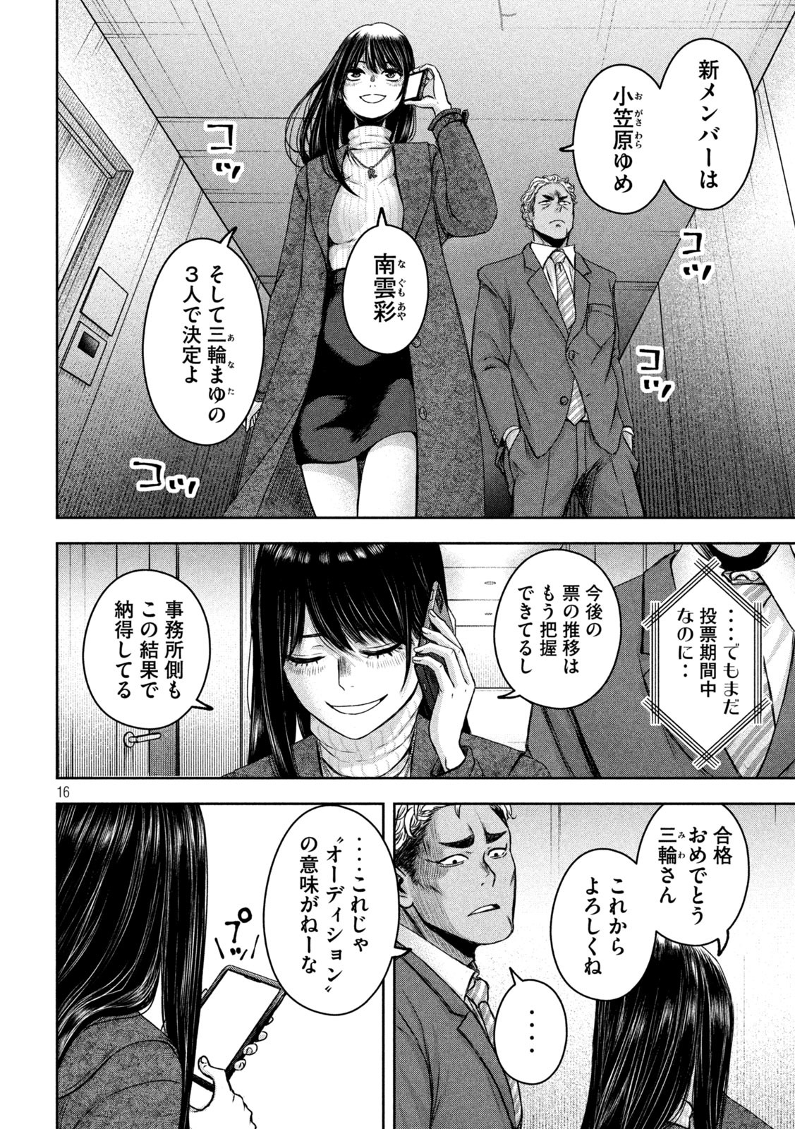 16