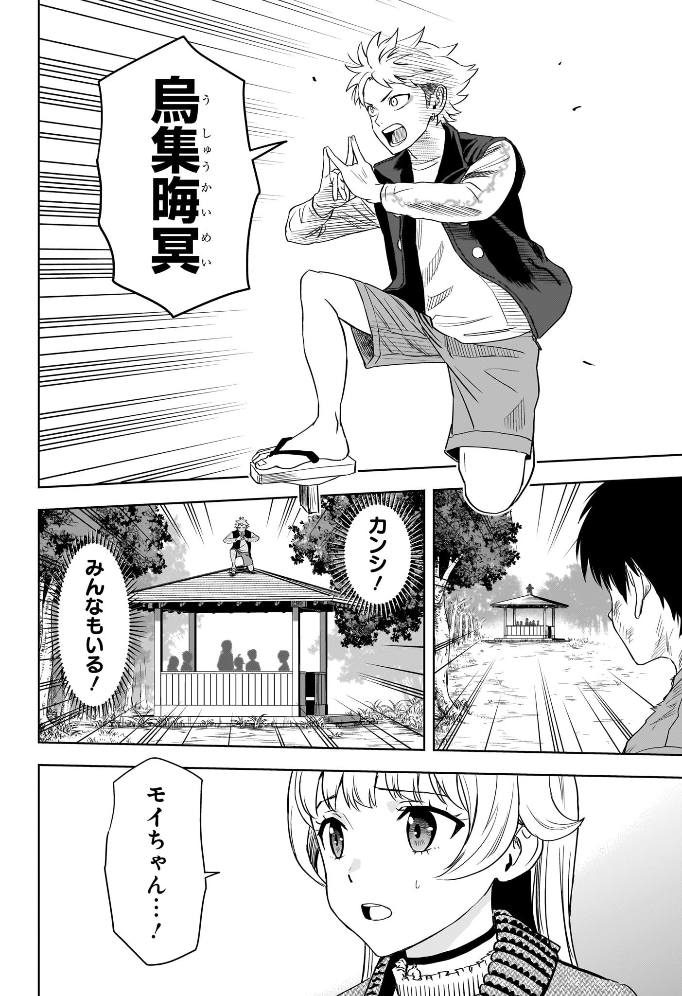 ウィッチウォッチ - raw - 第127話 - https://jpee.aabb.to/JPEE/29362/2ljbmjafgi4.jpg