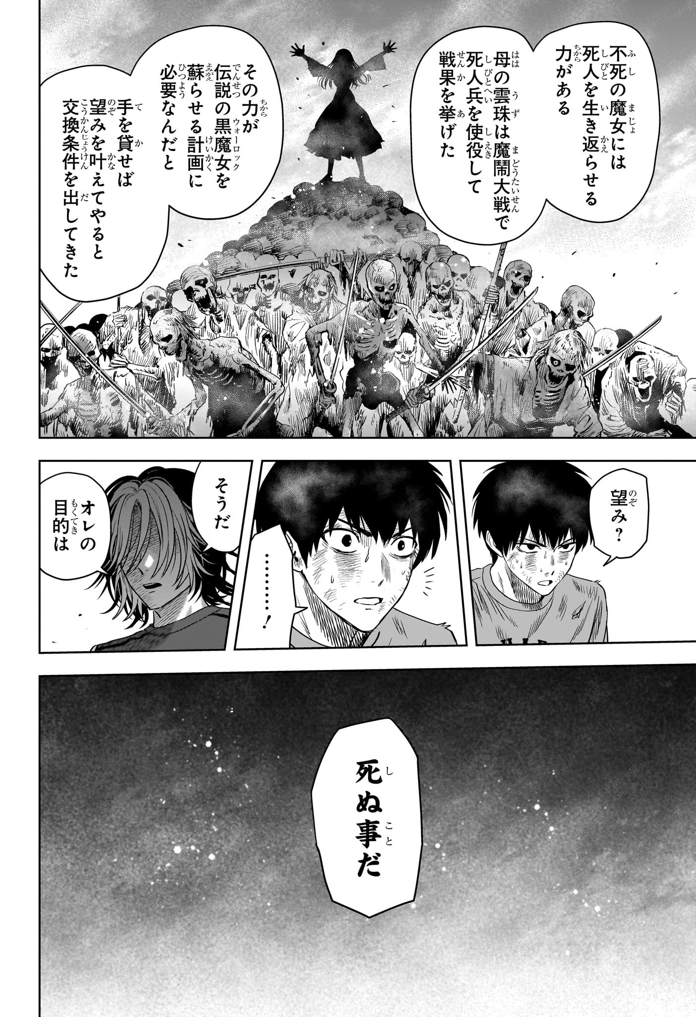 ウィッチウォッチ - raw - 第127話 - https://jpee.aabb.to/JPEE/29362/akafd4gsckq.jpg