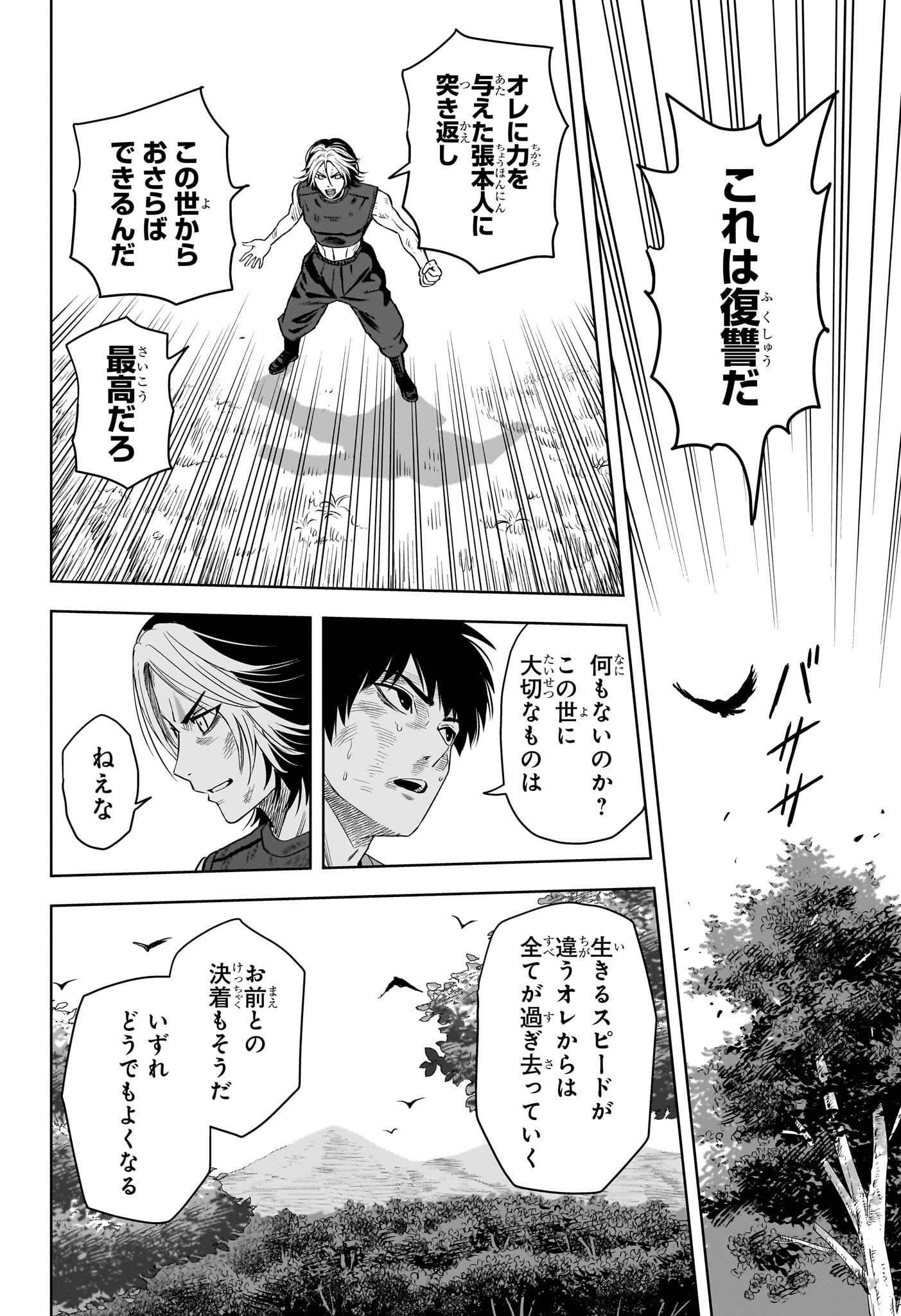 ウィッチウォッチ - raw - 第127話 - https://jpee.aabb.to/JPEE/29362/aqoovvvetv3.jpg