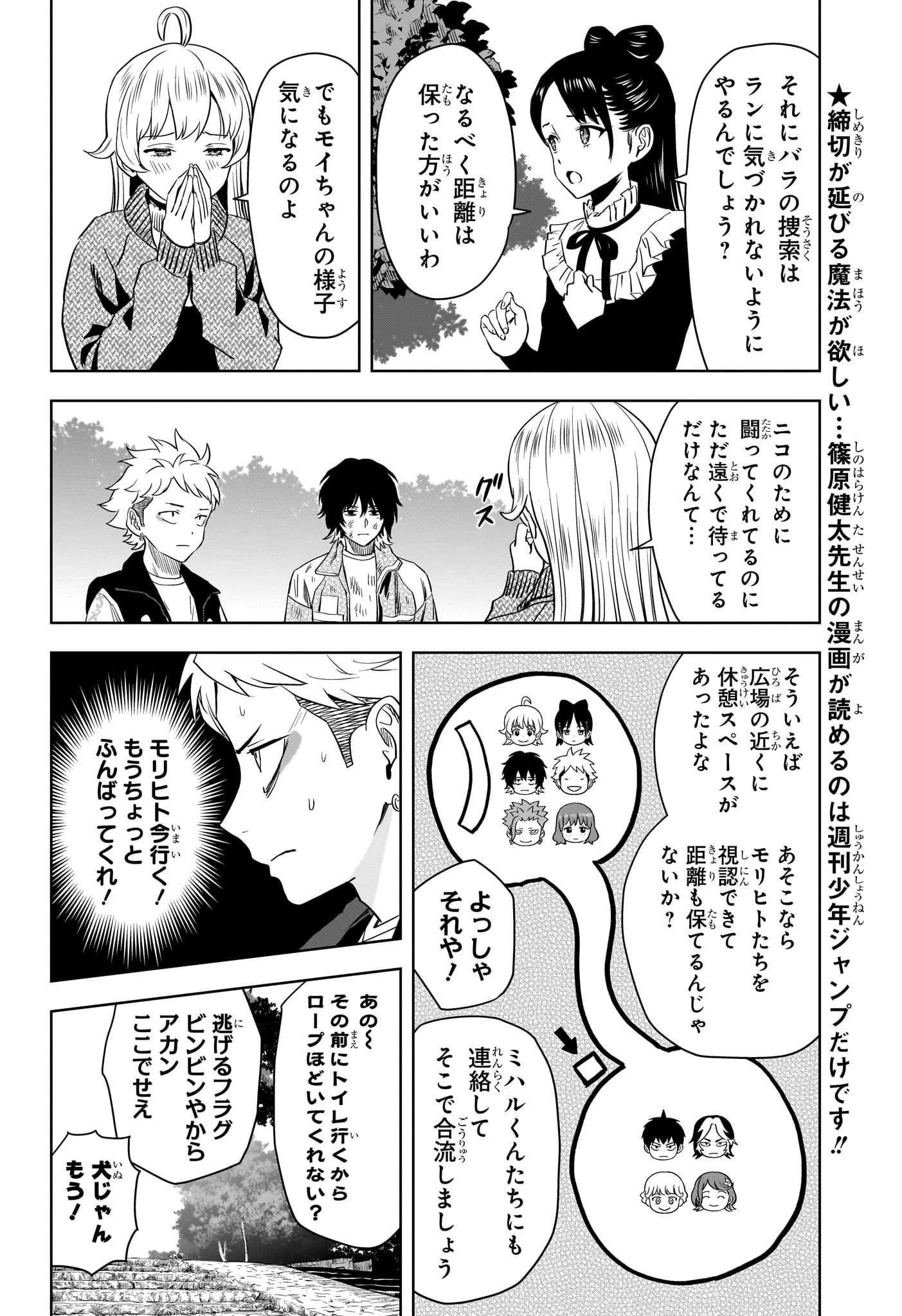 ウィッチウォッチ - raw - 第127話 - https://jpee.aabb.to/JPEE/29362/b42incpg0h2.jpg