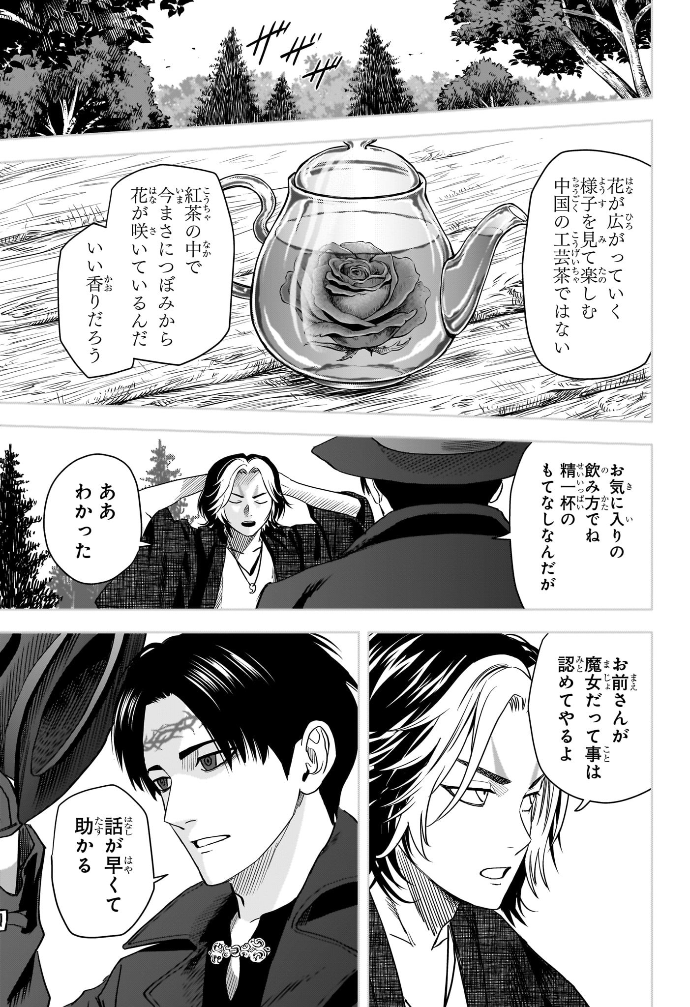 ウィッチウォッチ - raw - 第127話 - https://jpee.aabb.to/JPEE/29362/gq5vkxnrfo2.jpg