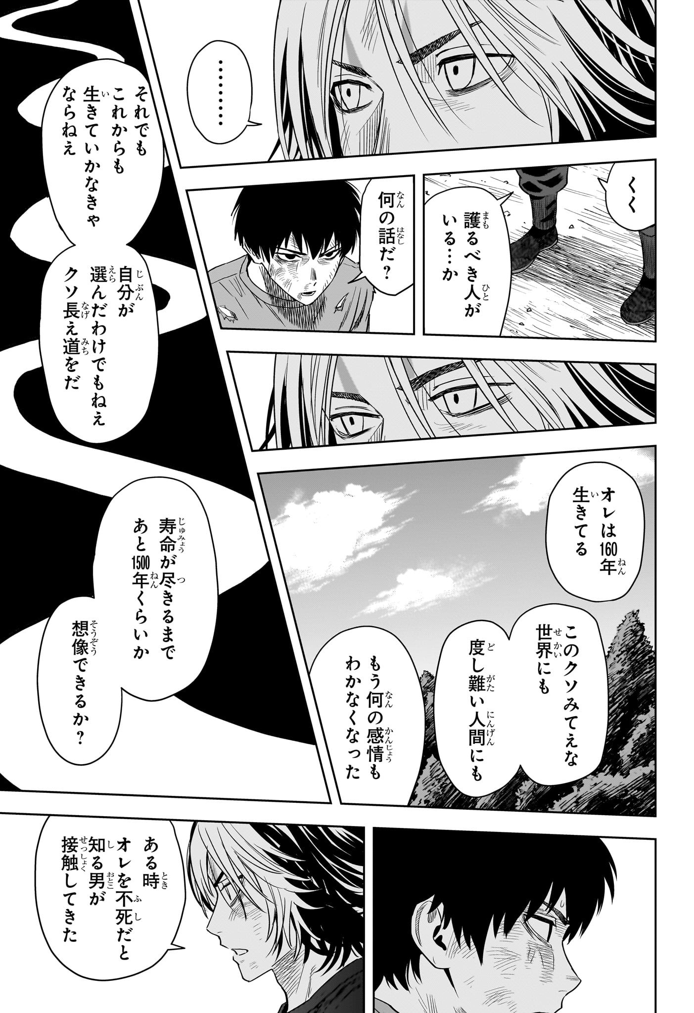 ウィッチウォッチ - raw - 第127話 - https://jpee.aabb.to/JPEE/29362/iaycqmuxymt.jpg