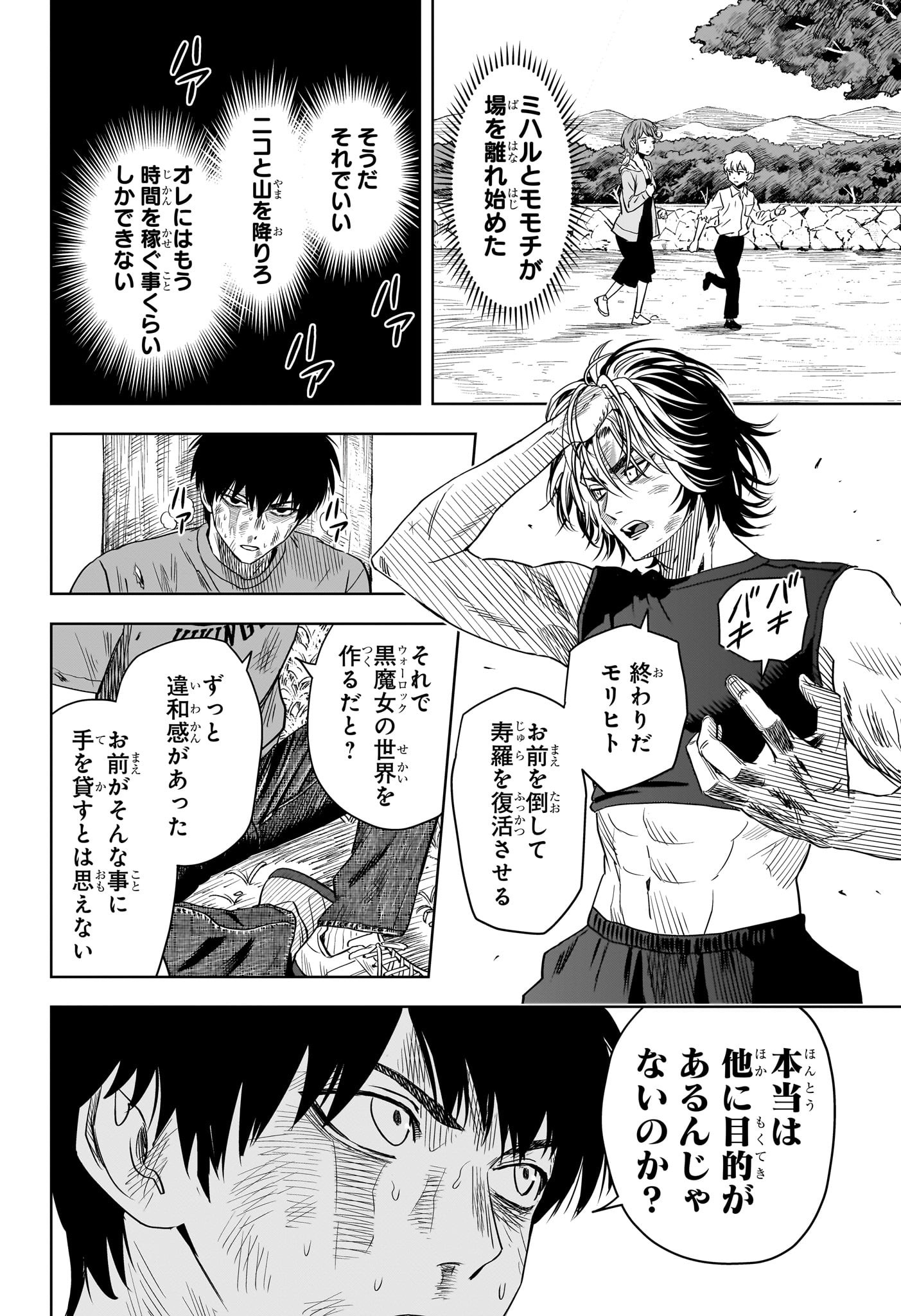 ウィッチウォッチ - raw - 第127話 - https://jpee.aabb.to/JPEE/29362/jybxojsnzmo.jpg
