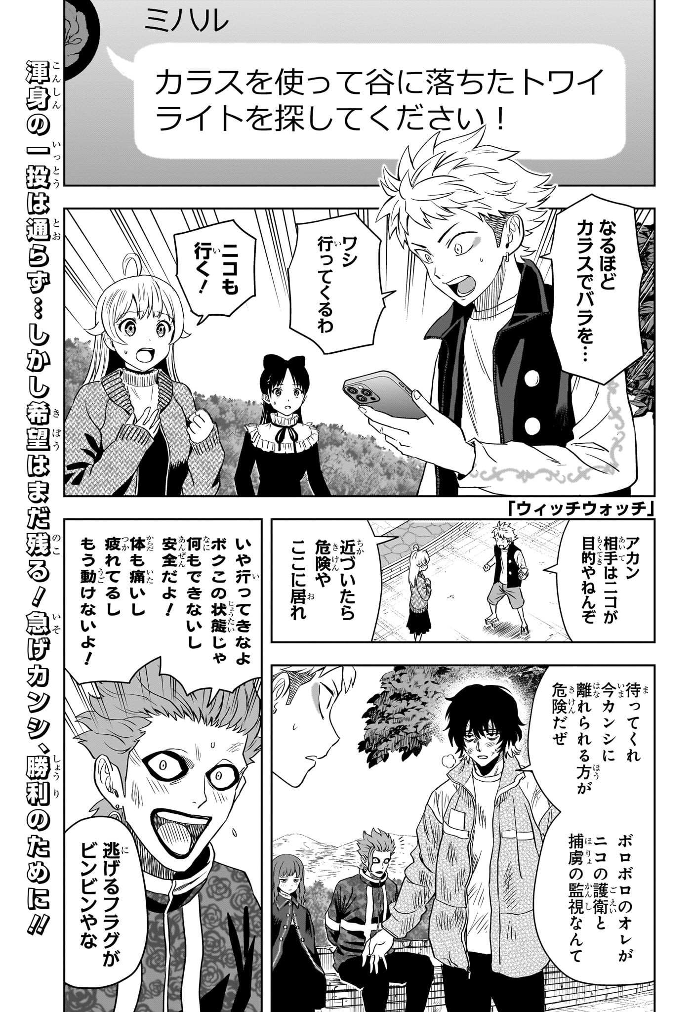 ウィッチウォッチ - raw - 第127話 - https://jpee.aabb.to/JPEE/29362/kt2dyzbpdq1.jpg