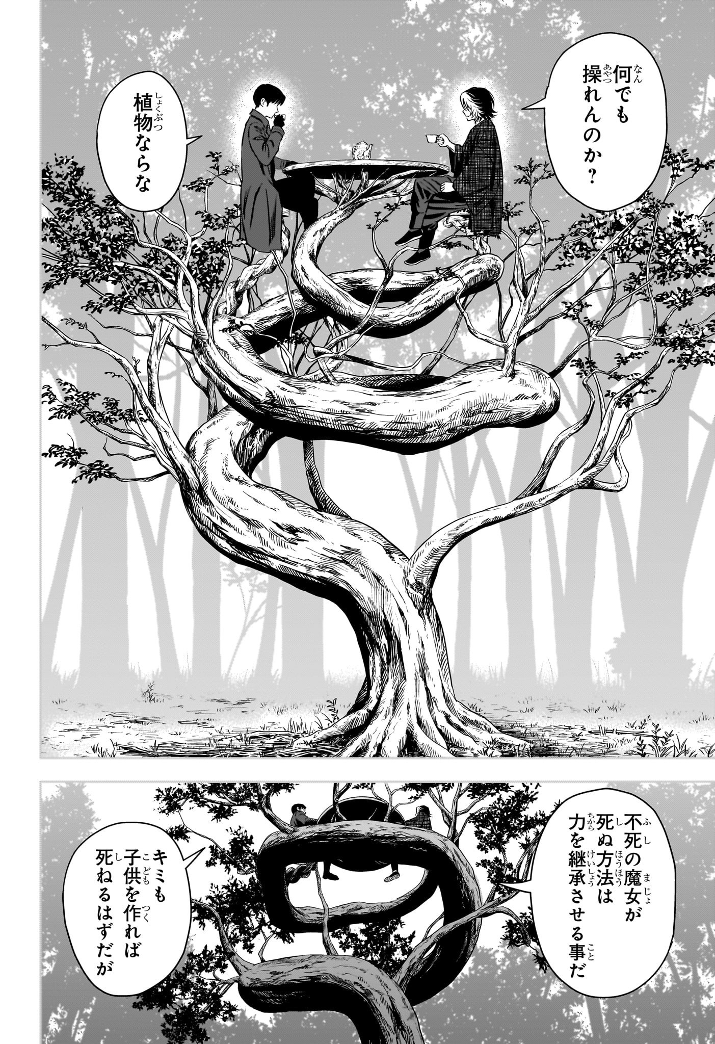 ウィッチウォッチ - raw - 第127話 - https://jpee.aabb.to/JPEE/29362/ljnqkywguky.jpg