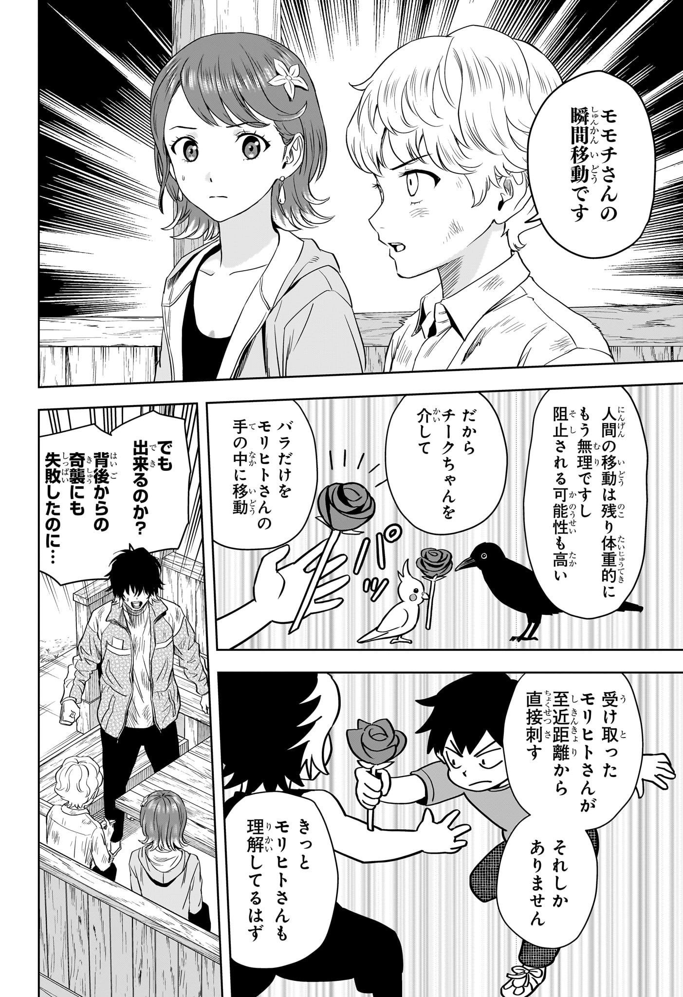 ウィッチウォッチ - raw - 第127話 - https://jpee.aabb.to/JPEE/29362/nh0e3pzxtvs.jpg