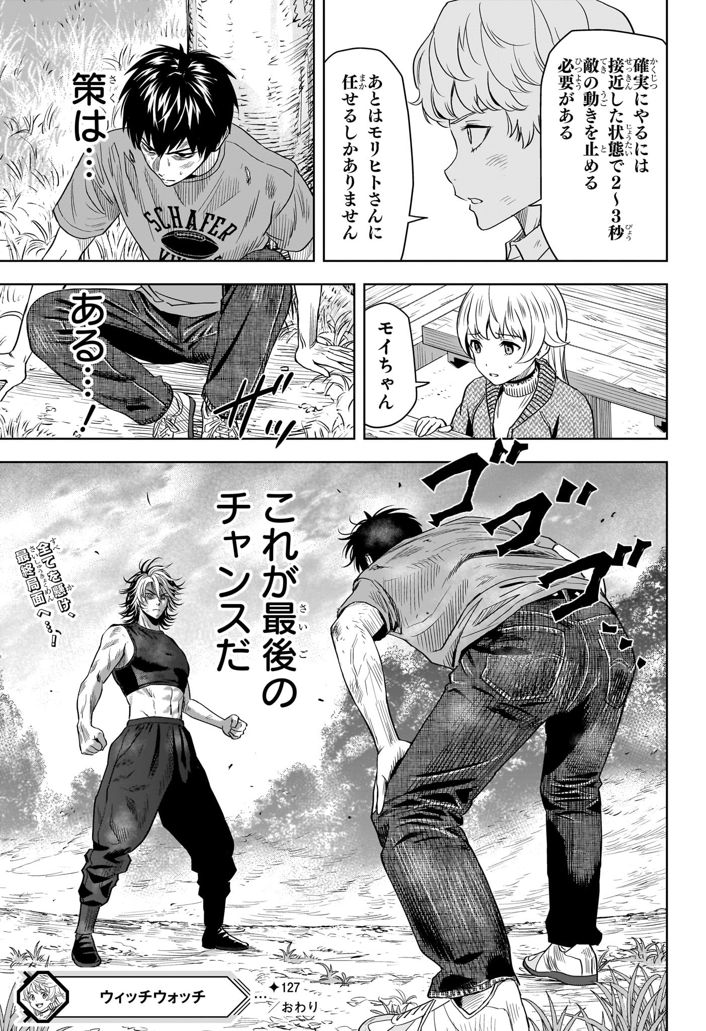 ウィッチウォッチ - raw - 第127話 - https://jpee.aabb.to/JPEE/29362/osv2y4tsuyb.jpg