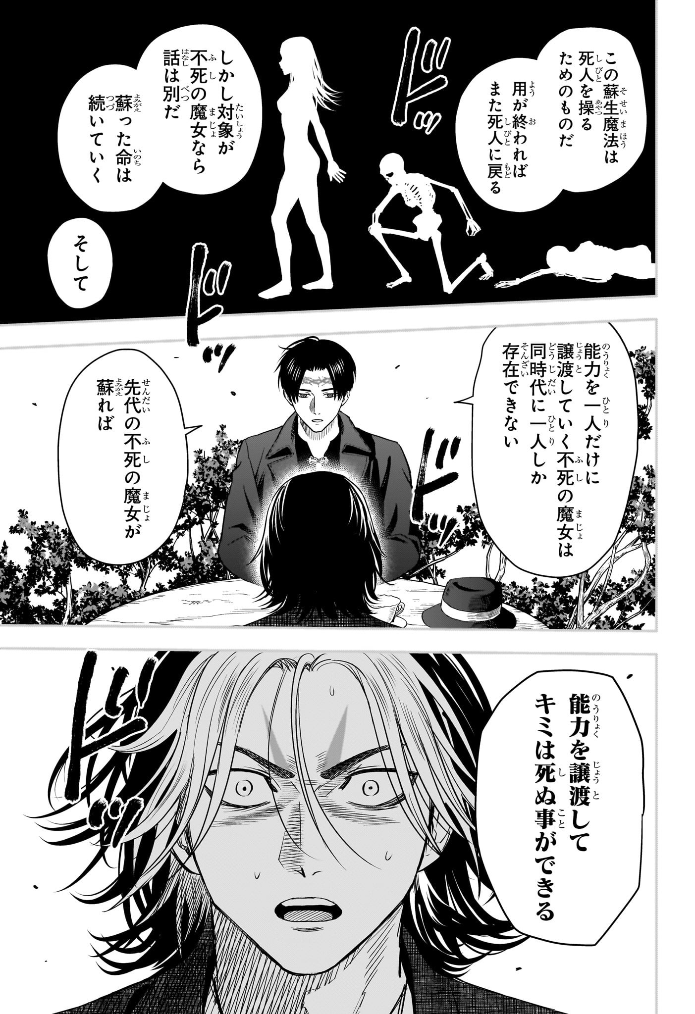 ウィッチウォッチ - raw - 第127話 - https://jpee.aabb.to/JPEE/29362/wltost3gm5v.jpg