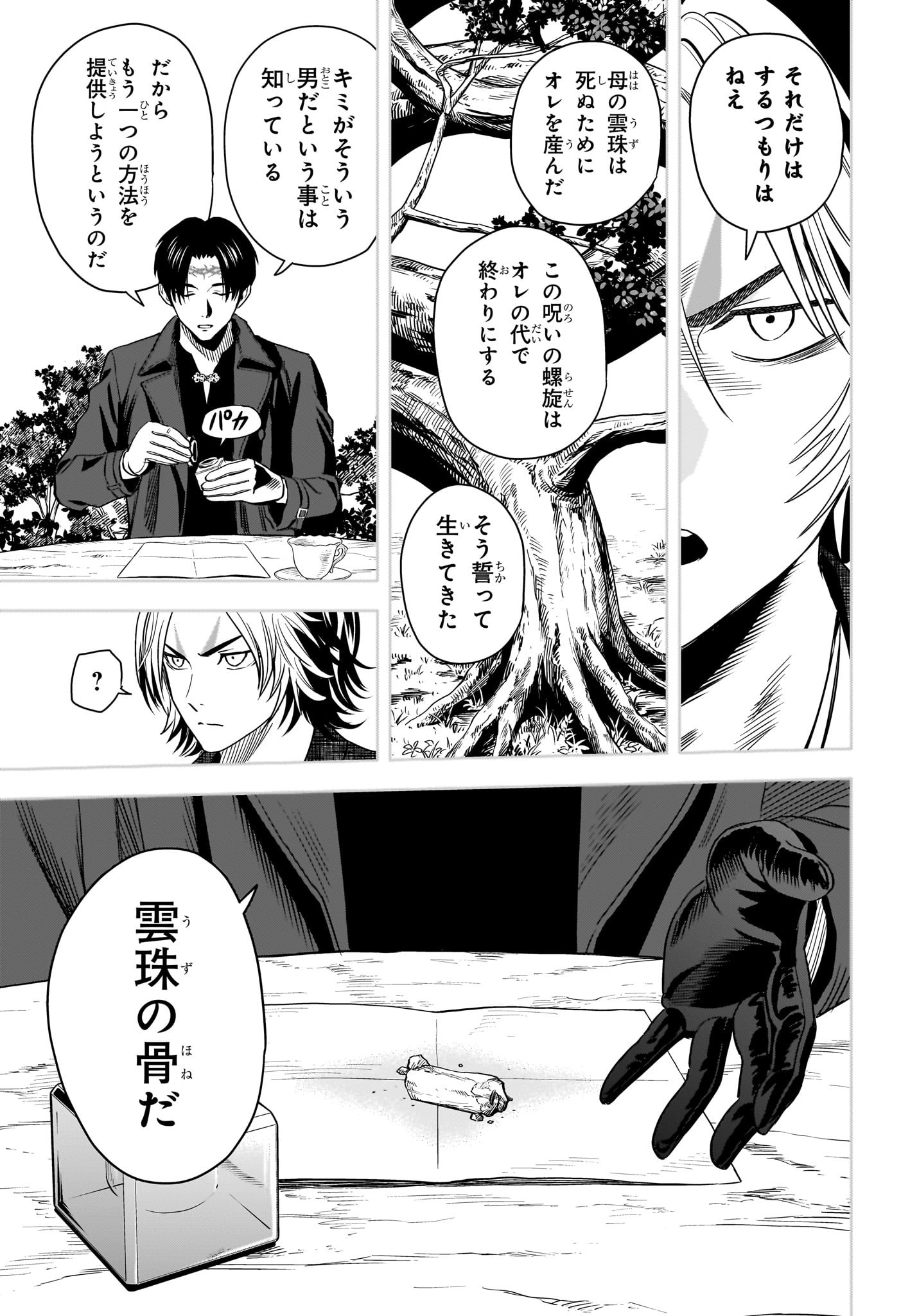 ウィッチウォッチ - raw - 第127話 - https://jpee.aabb.to/JPEE/29362/xopa12hzu3y.jpg