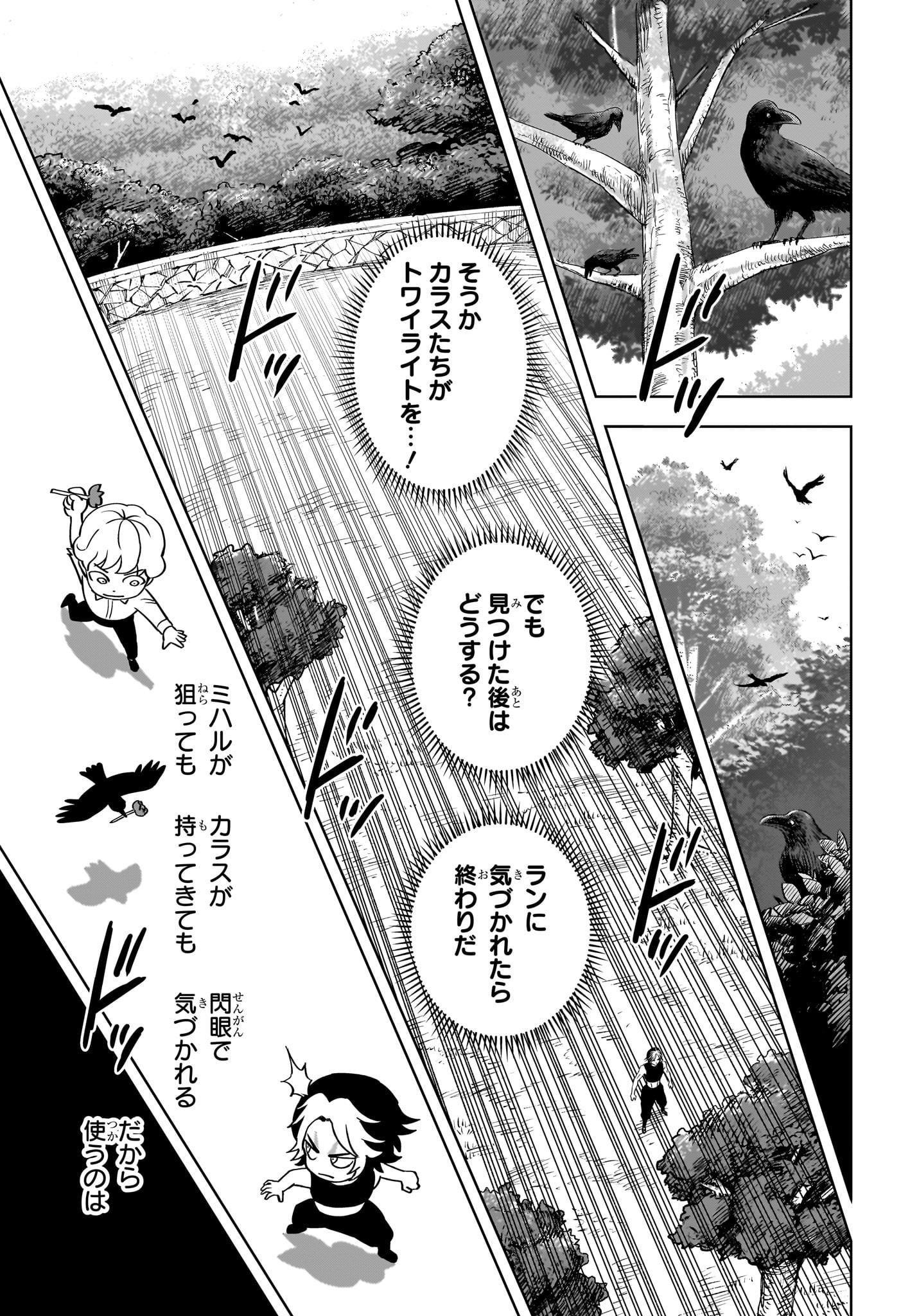 ウィッチウォッチ - raw - 第127話 - https://jpee.aabb.to/JPEE/29362/xsx0shwoxob.jpg