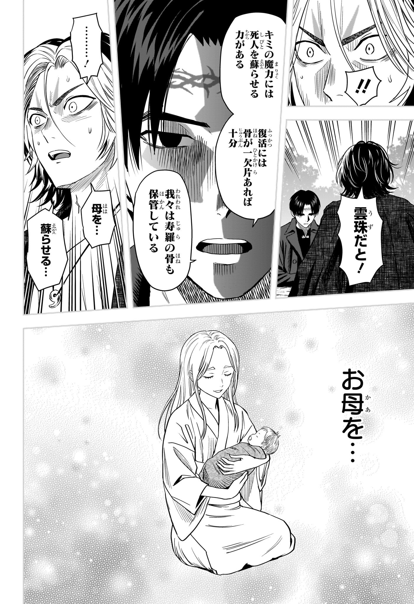 ウィッチウォッチ - raw - 第127話 - https://jpee.aabb.to/JPEE/29362/zpofymbg5go.jpg