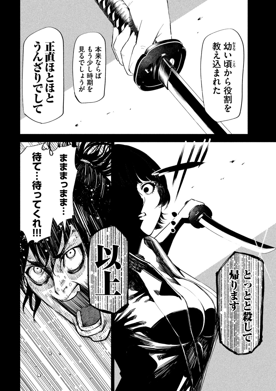 何度、時をくりかえしても本能寺が燃えるんじゃが!? - raw - 第54話 - https://jpee.aabb.to/JPEE/29363/dy20w1l51kv.jpg