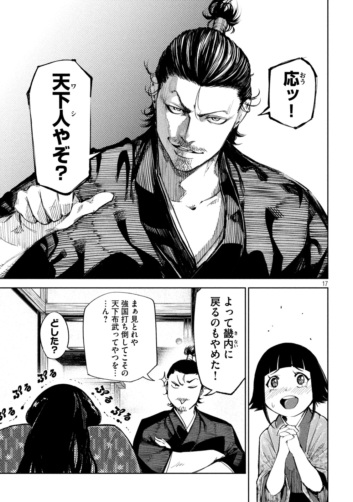 何度、時をくりかえしても本能寺が燃えるんじゃが!? - raw - 第54話 - https://jpee.aabb.to/JPEE/29363/h1gel04sdmk.jpg