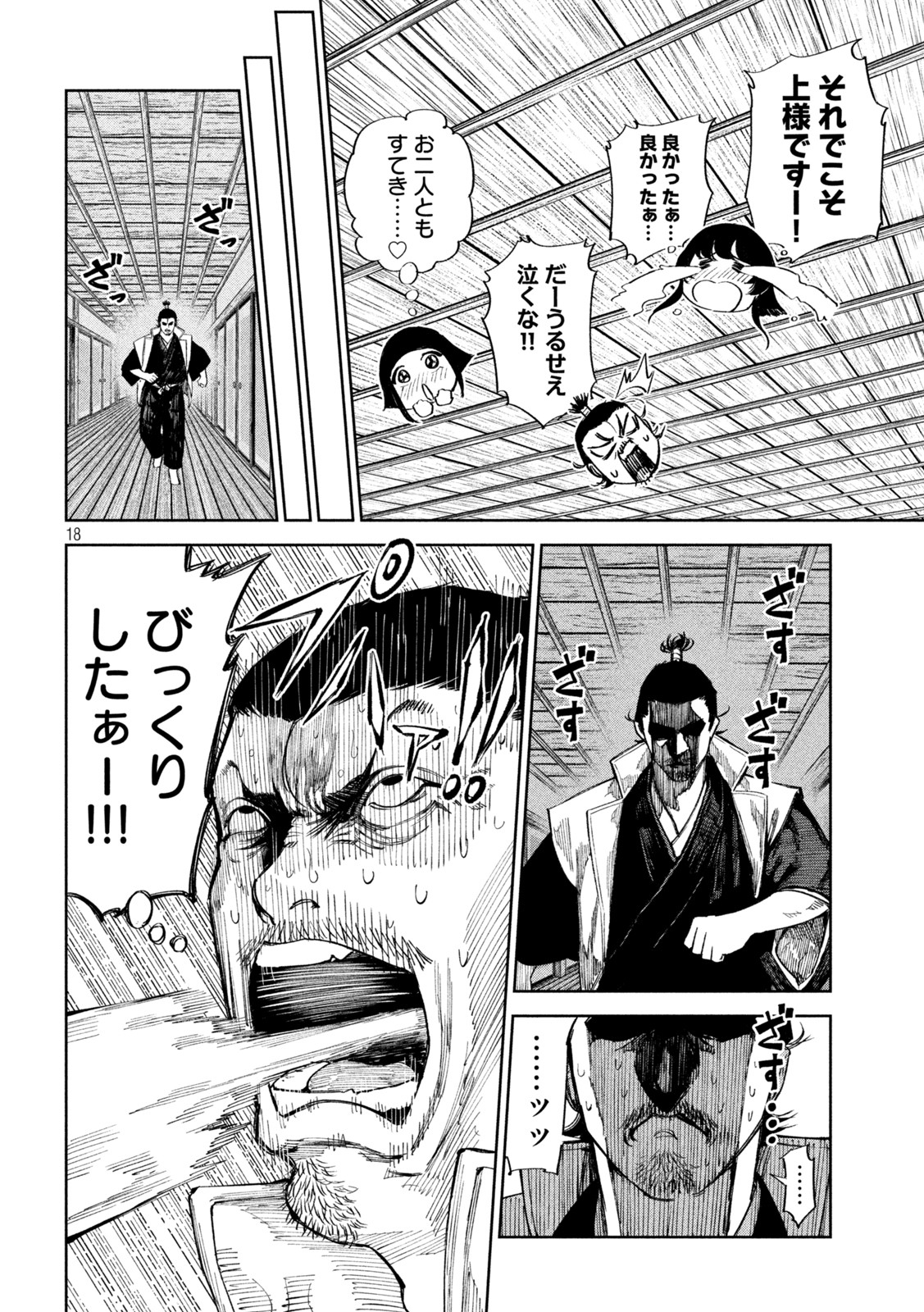 何度、時をくりかえしても本能寺が燃えるんじゃが!? - raw - 第54話 - https://jpee.aabb.to/JPEE/29363/mhnycwbunst.jpg