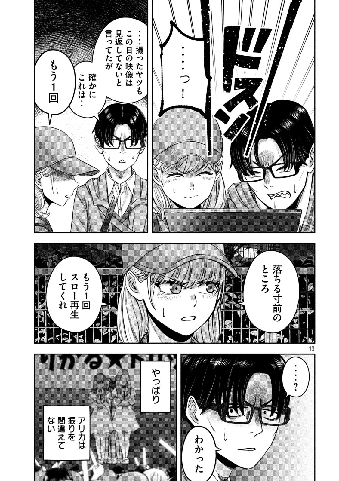 13