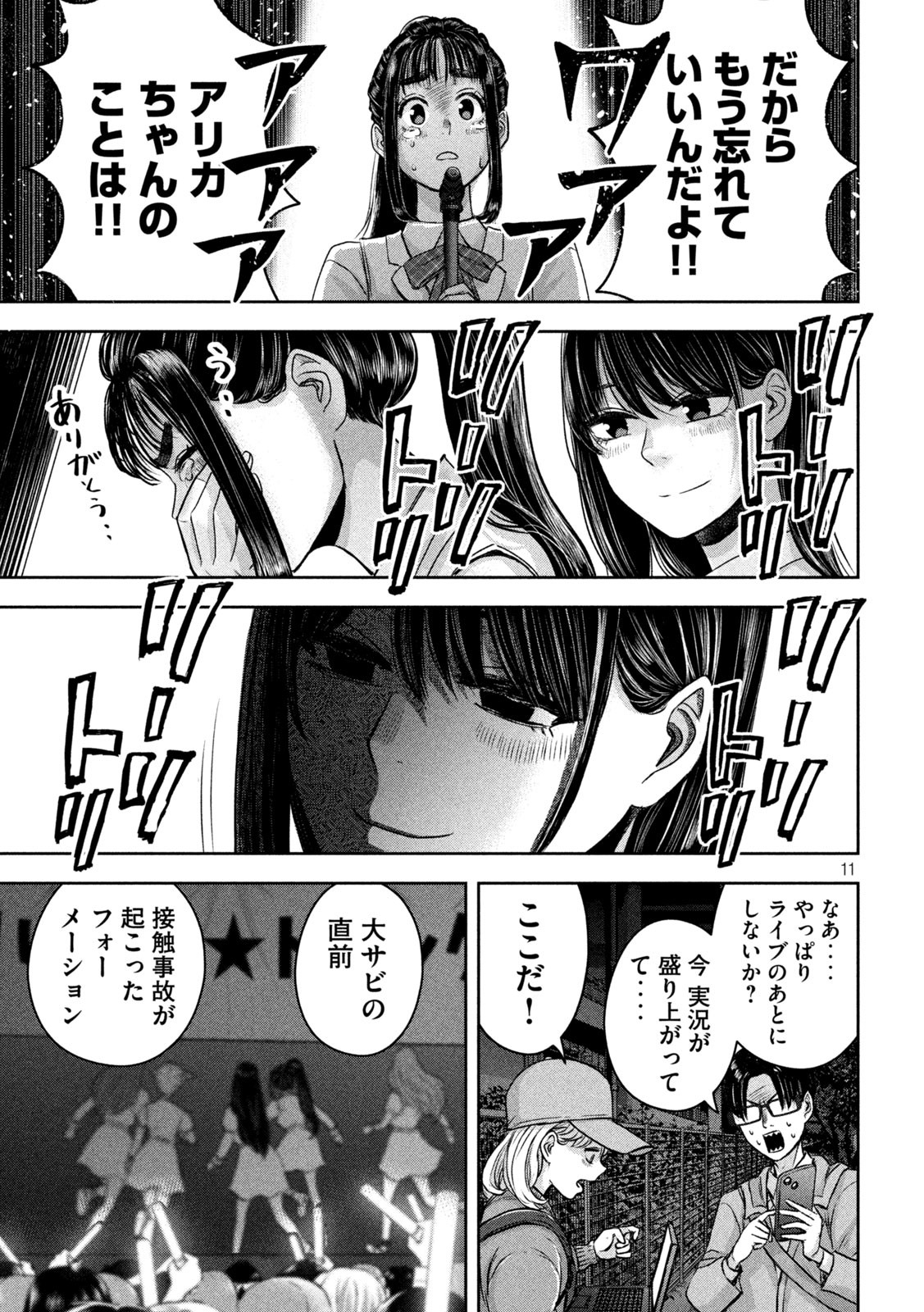 11