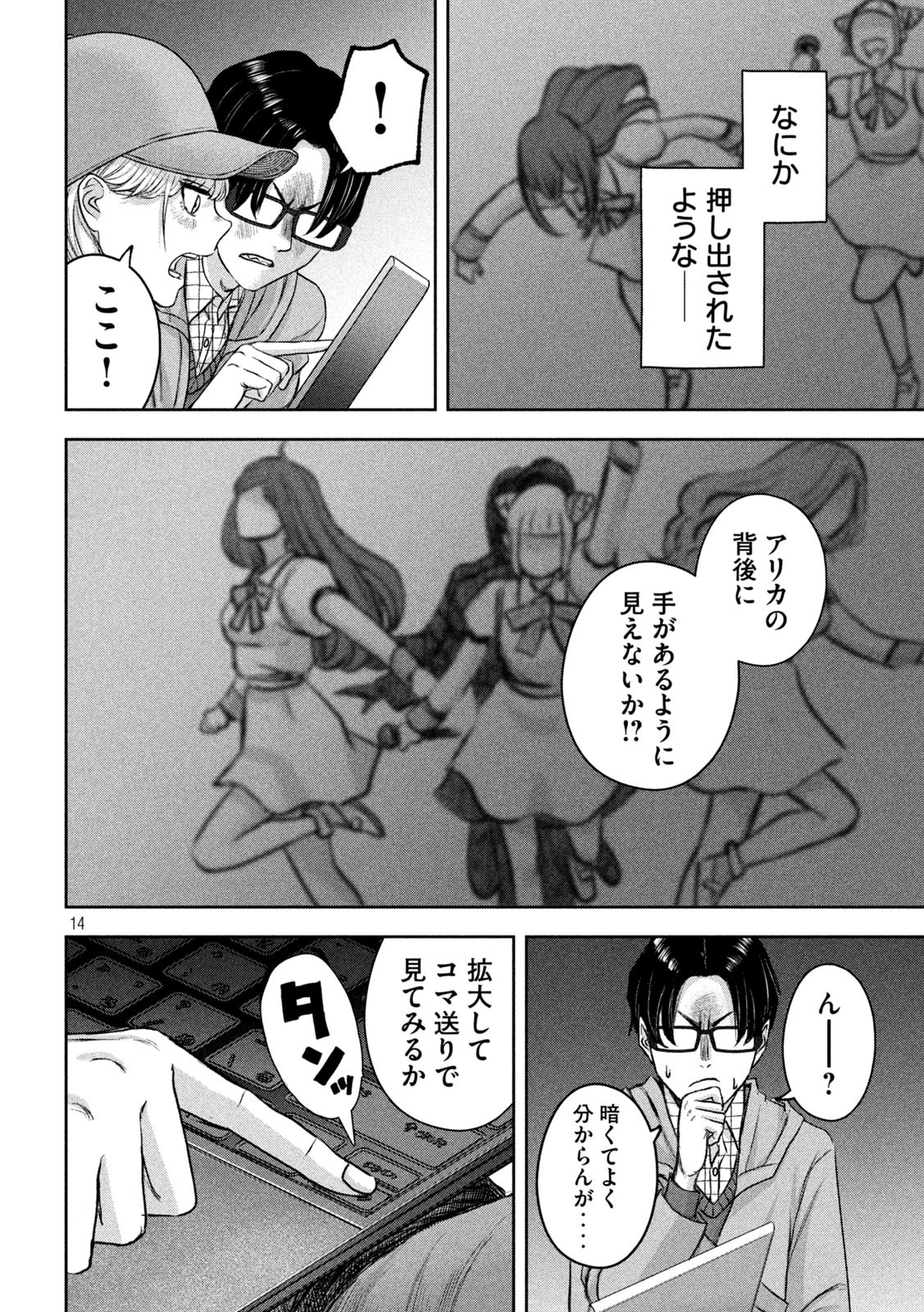 14