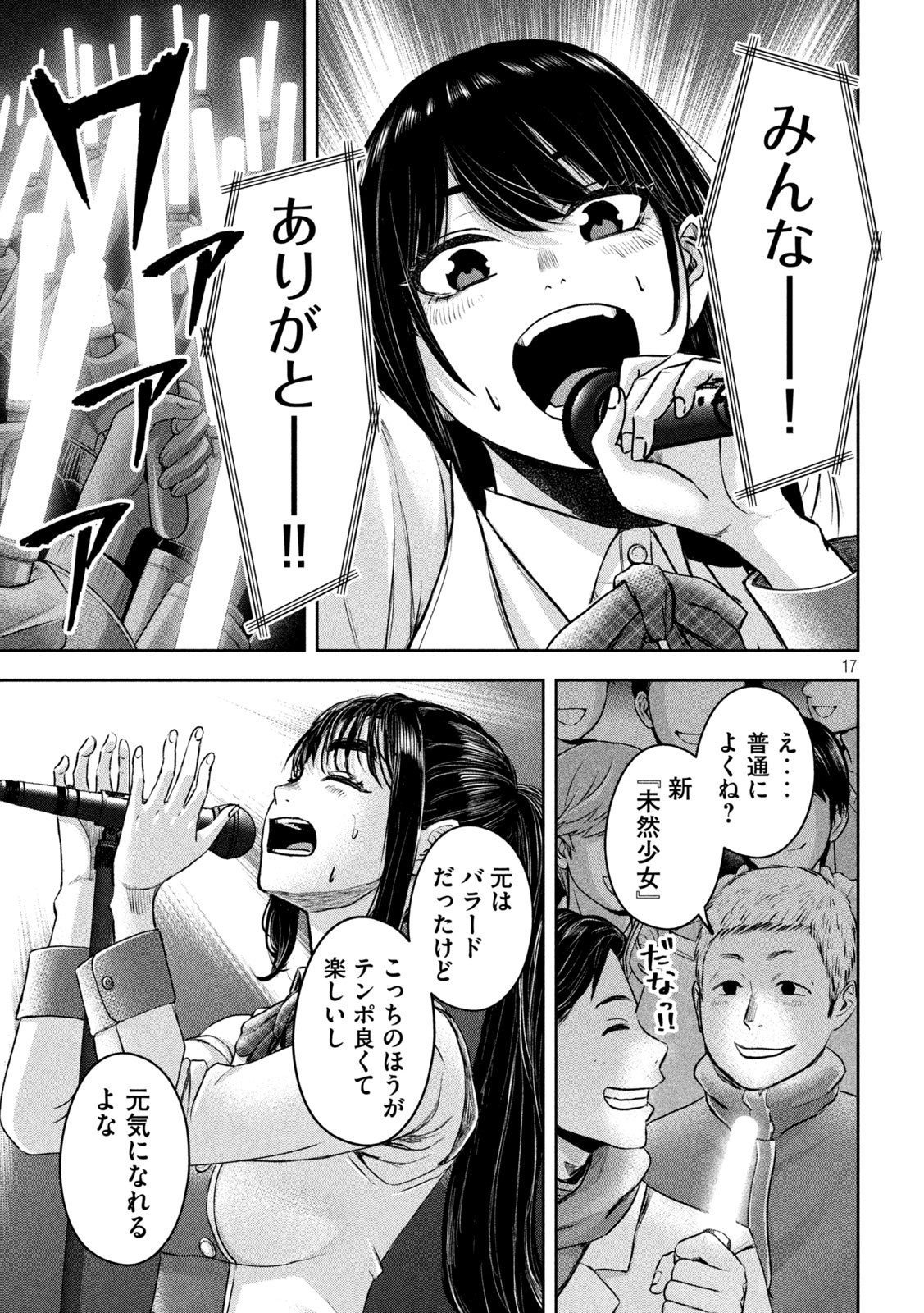 17