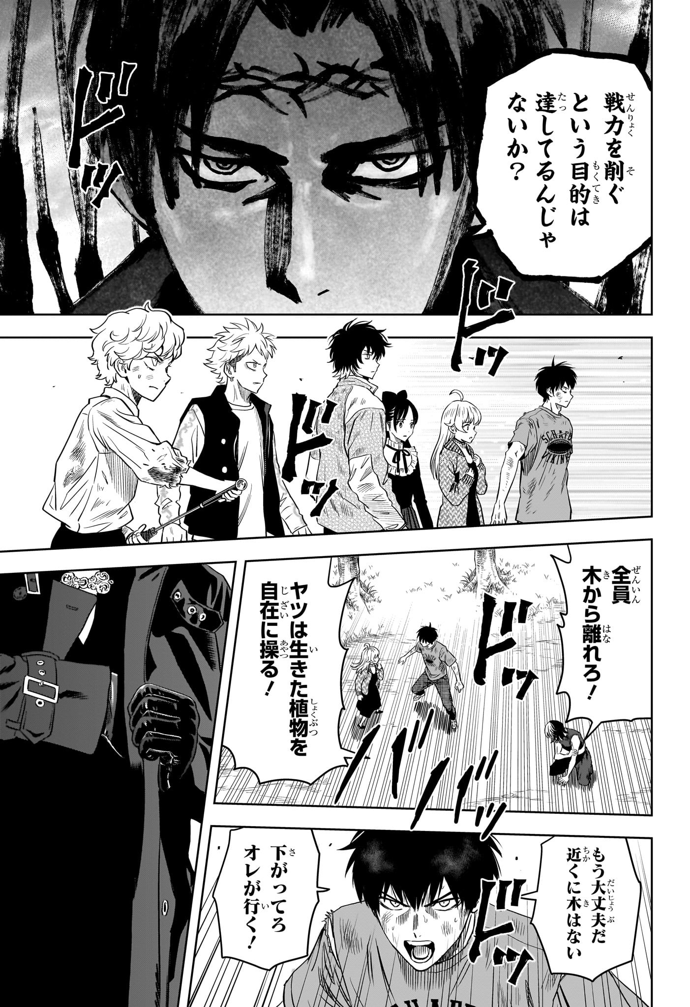 ウィッチウォッチ - raw - 第129話 - https://jpee.aabb.to/JPEE/29366/312zovajzu1.jpg