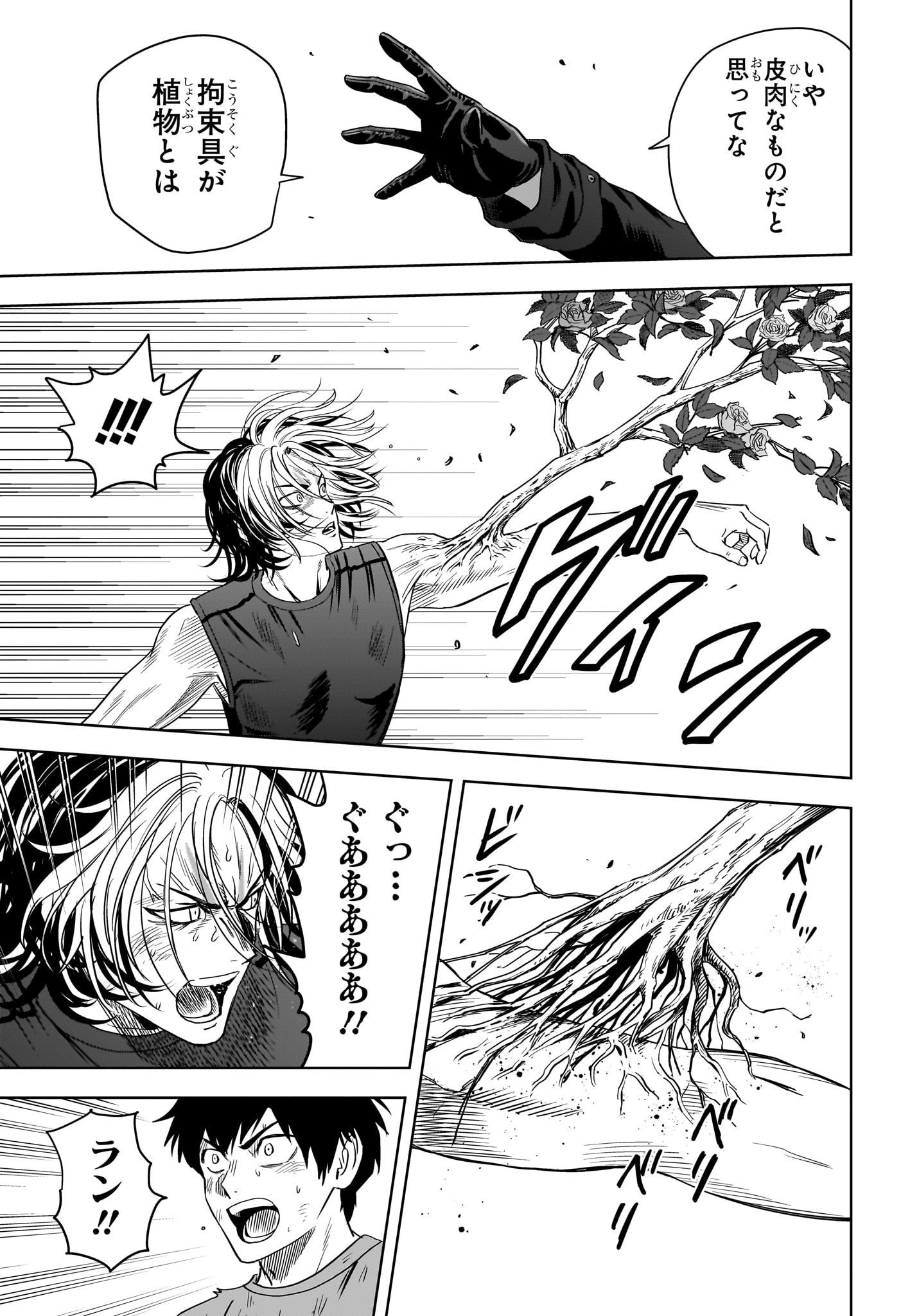ウィッチウォッチ - raw - 第129話 - https://jpee.aabb.to/JPEE/29366/3epgdg1pqtg.jpg