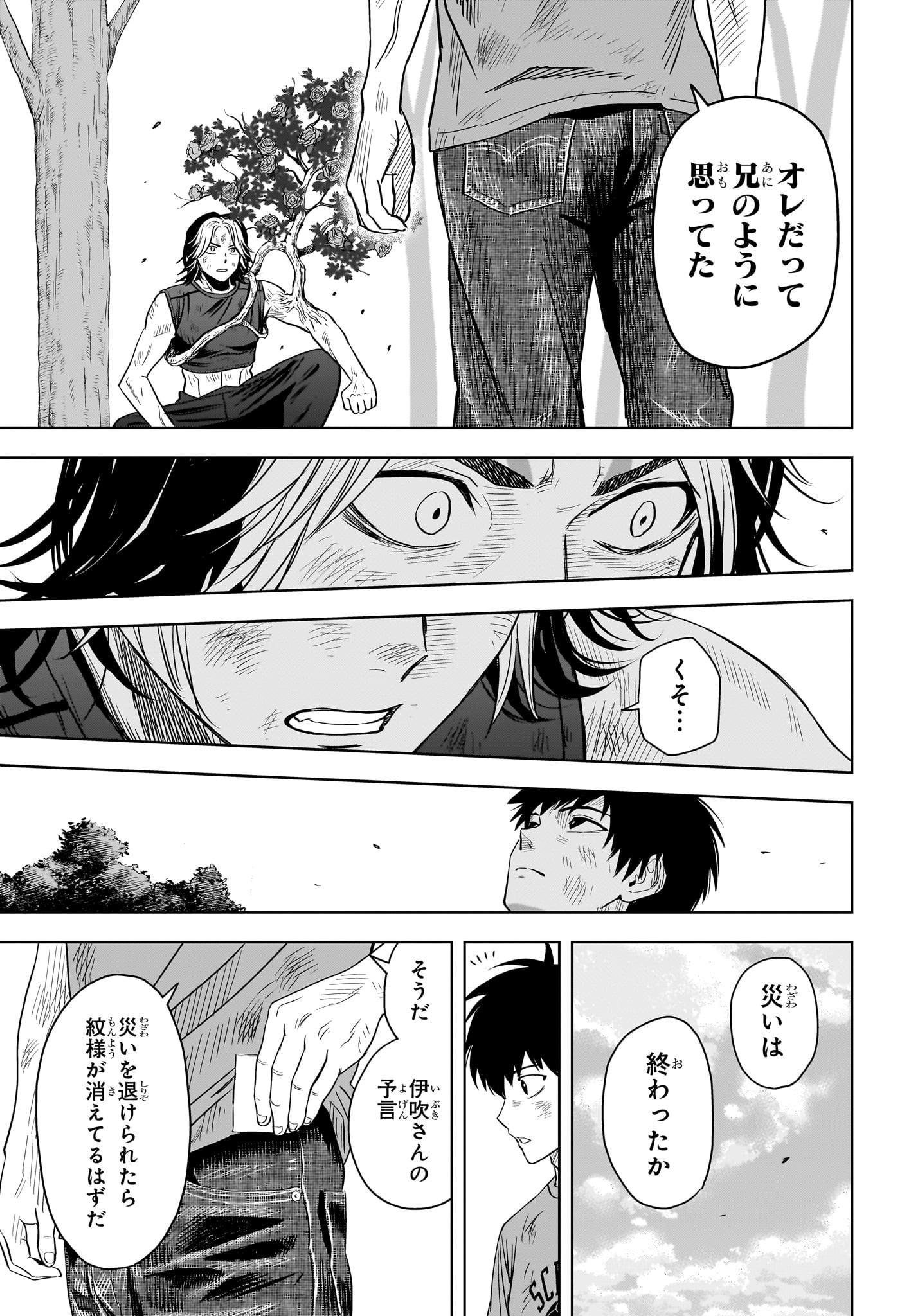 ウィッチウォッチ - raw - 第129話 - https://jpee.aabb.to/JPEE/29366/4emjursv22r.jpg