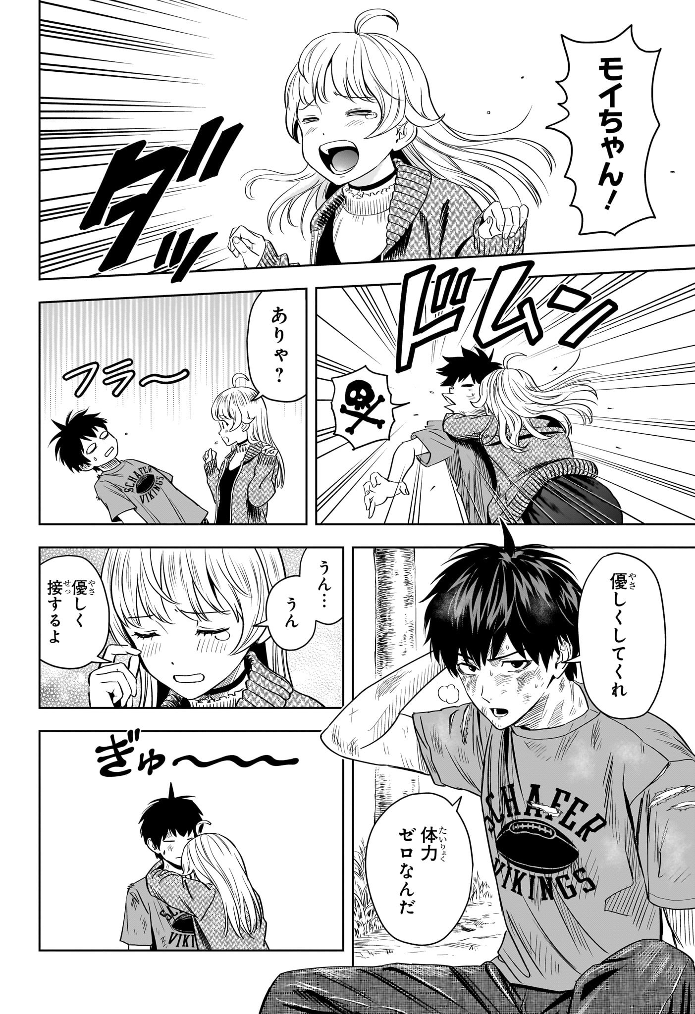 ウィッチウォッチ - raw - 第129話 - https://jpee.aabb.to/JPEE/29366/53kwov3msx4.jpg