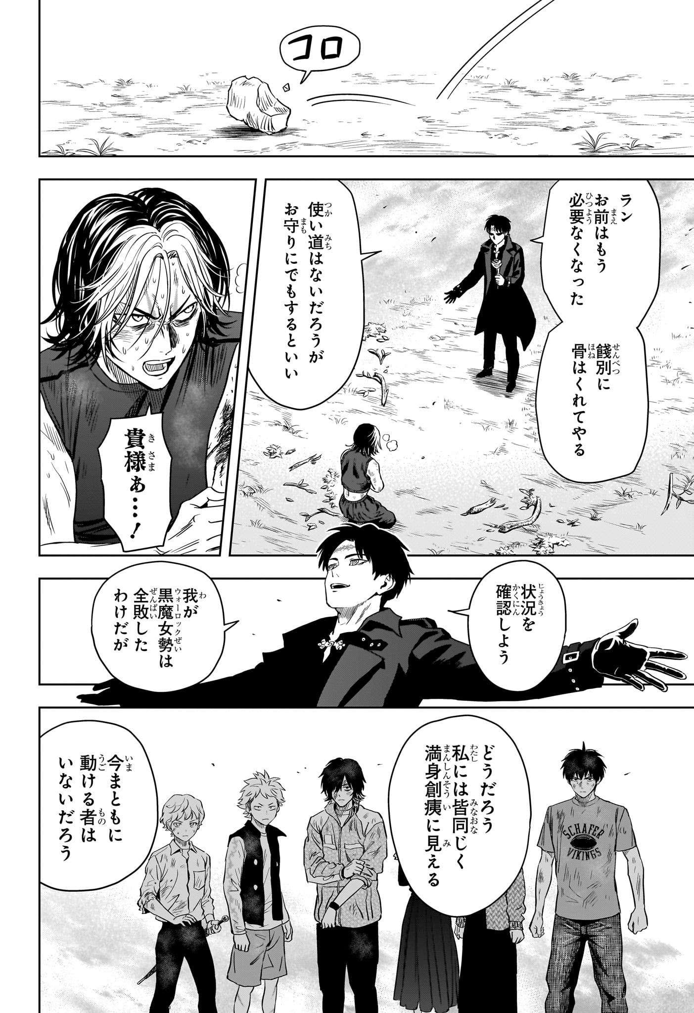 ウィッチウォッチ - raw - 第129話 - https://jpee.aabb.to/JPEE/29366/5uson5mzblo.jpg