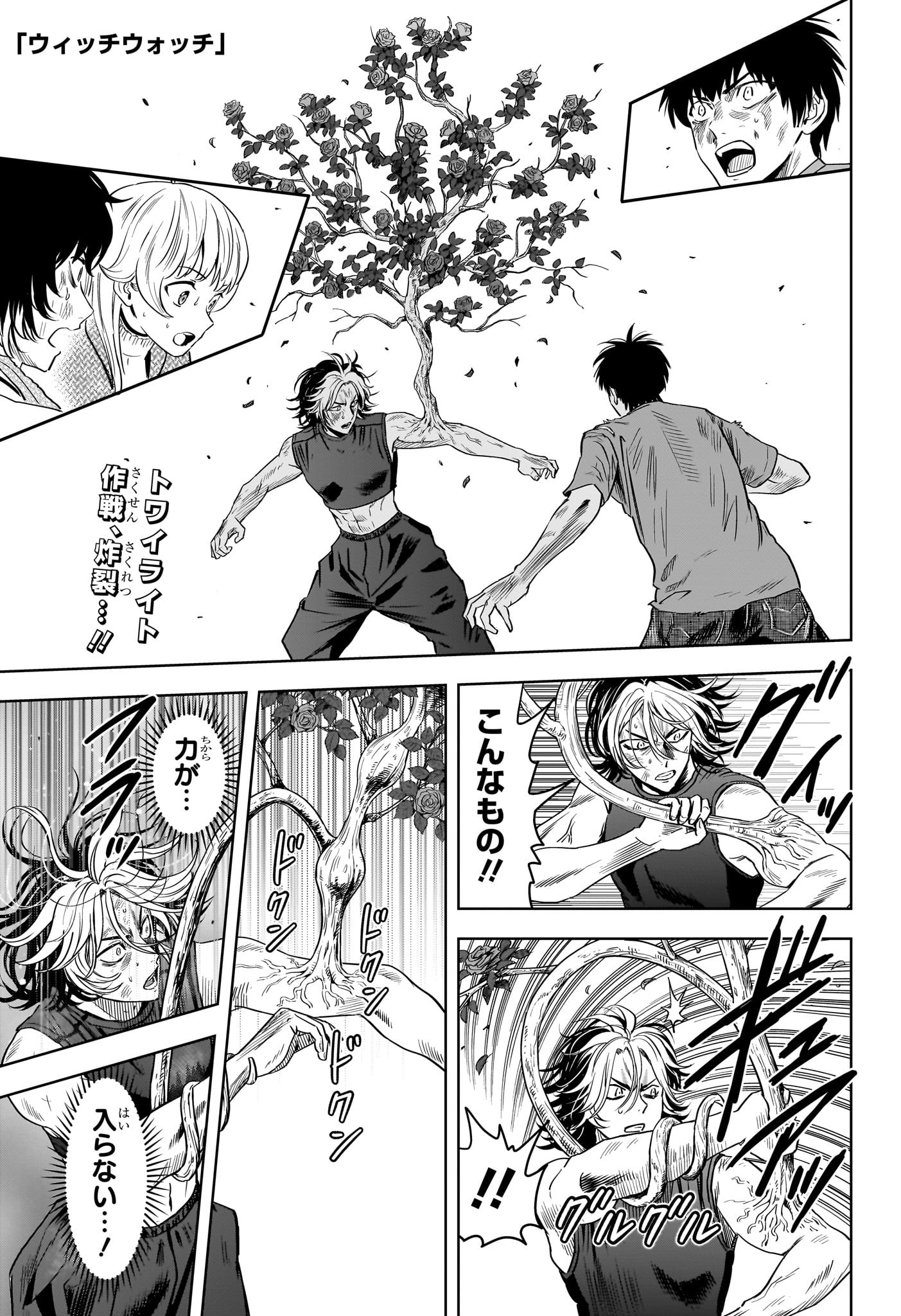 ウィッチウォッチ - raw - 第129話 - https://jpee.aabb.to/JPEE/29366/bk52j1xhjlj.jpg
