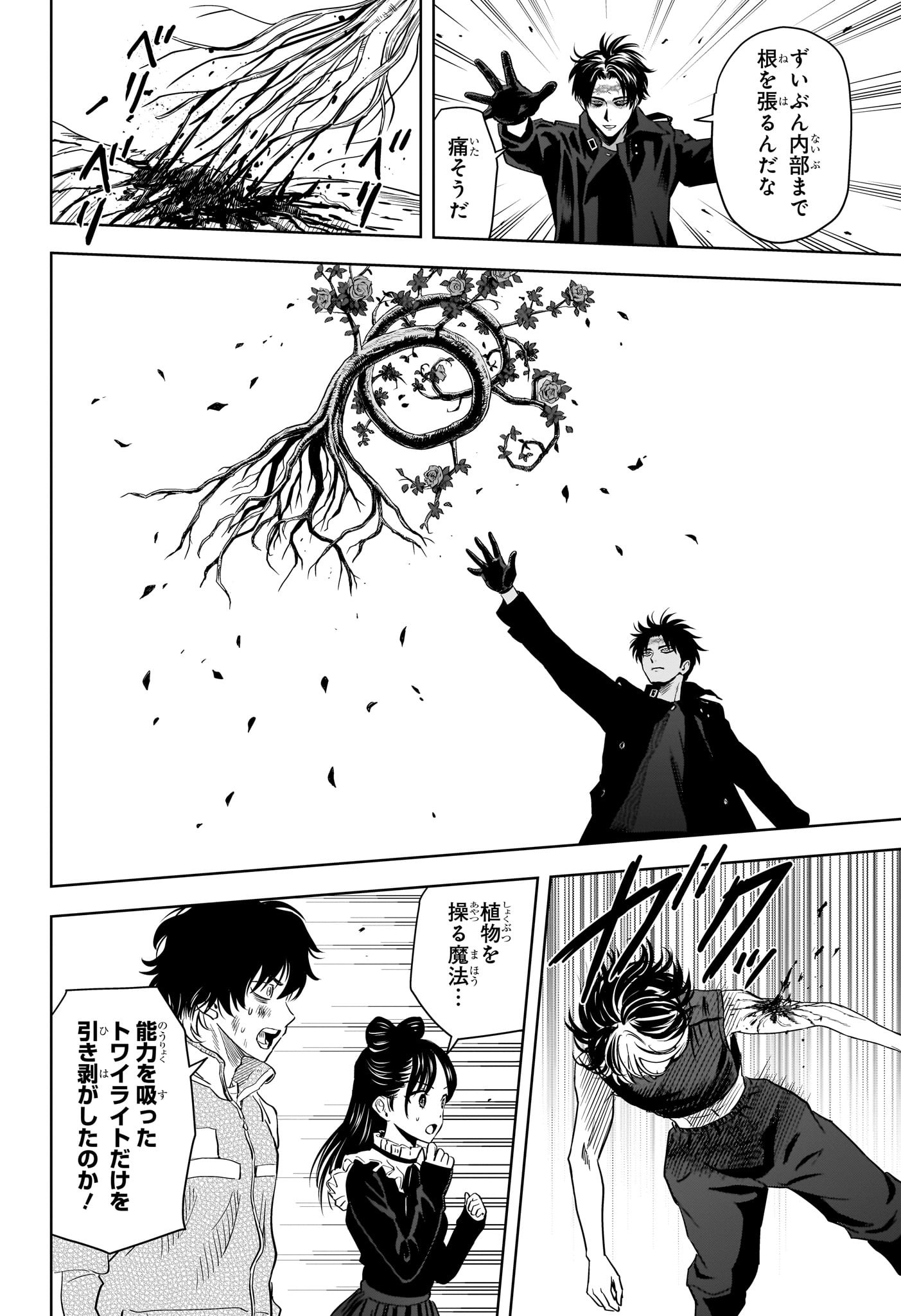 ウィッチウォッチ - raw - 第129話 - https://jpee.aabb.to/JPEE/29366/djfyrweh3ku.jpg