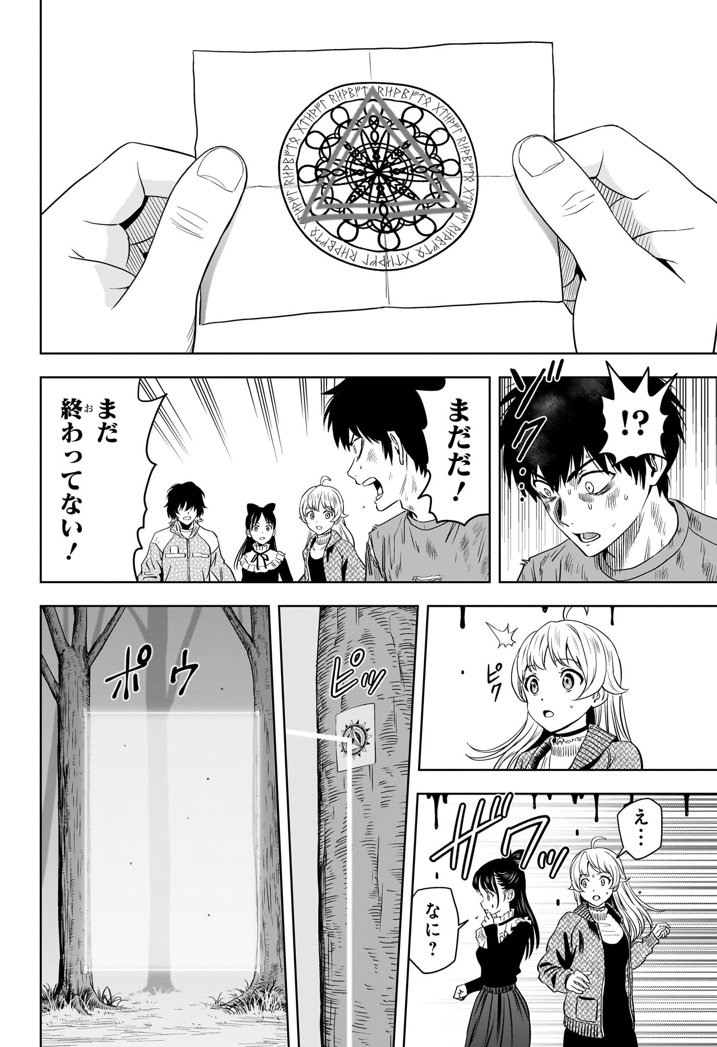 ウィッチウォッチ - raw - 第129話 - https://jpee.aabb.to/JPEE/29366/evtb0mmklss.jpg