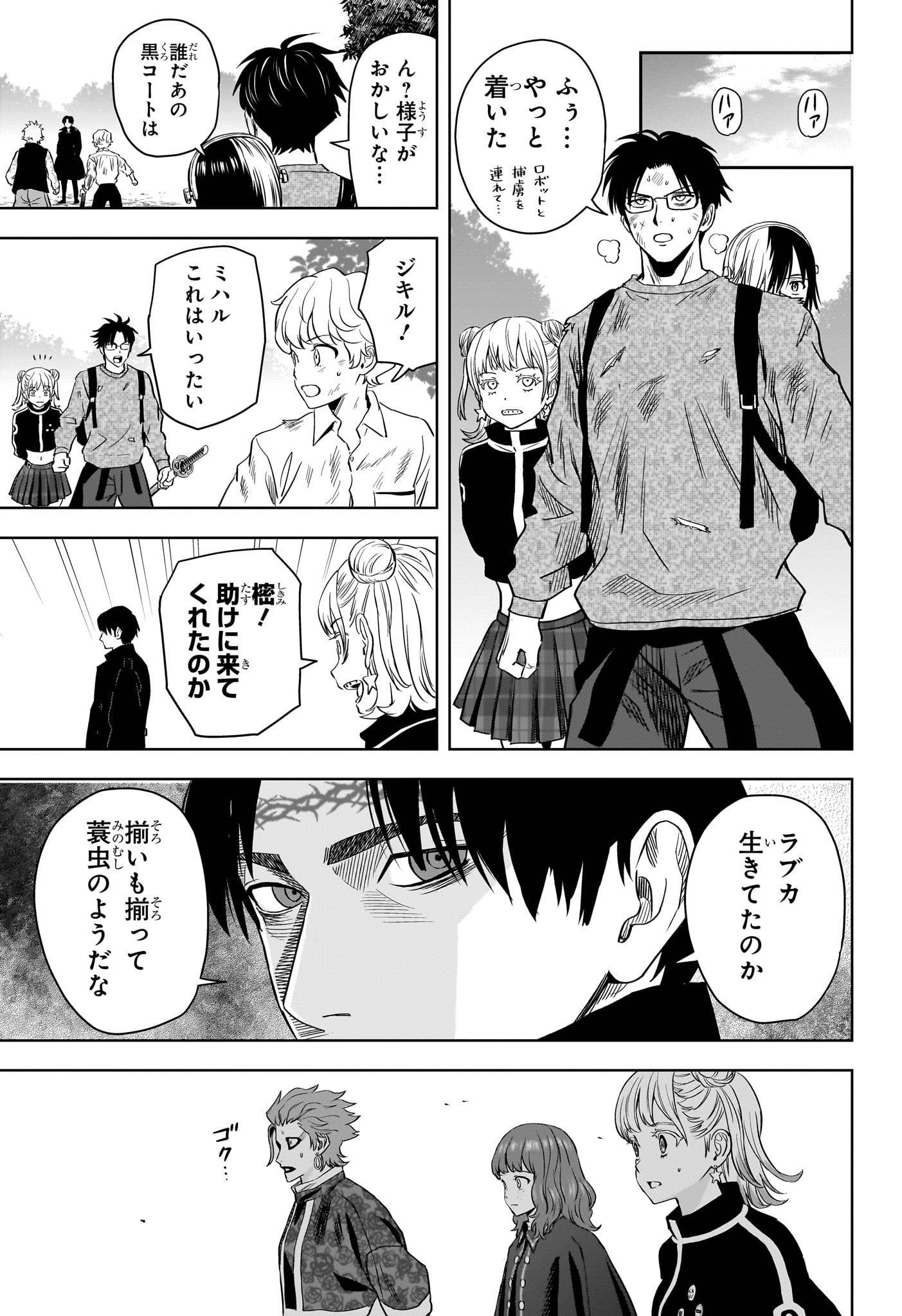 ウィッチウォッチ - raw - 第129話 - https://jpee.aabb.to/JPEE/29366/ibtftwjqs1c.jpg