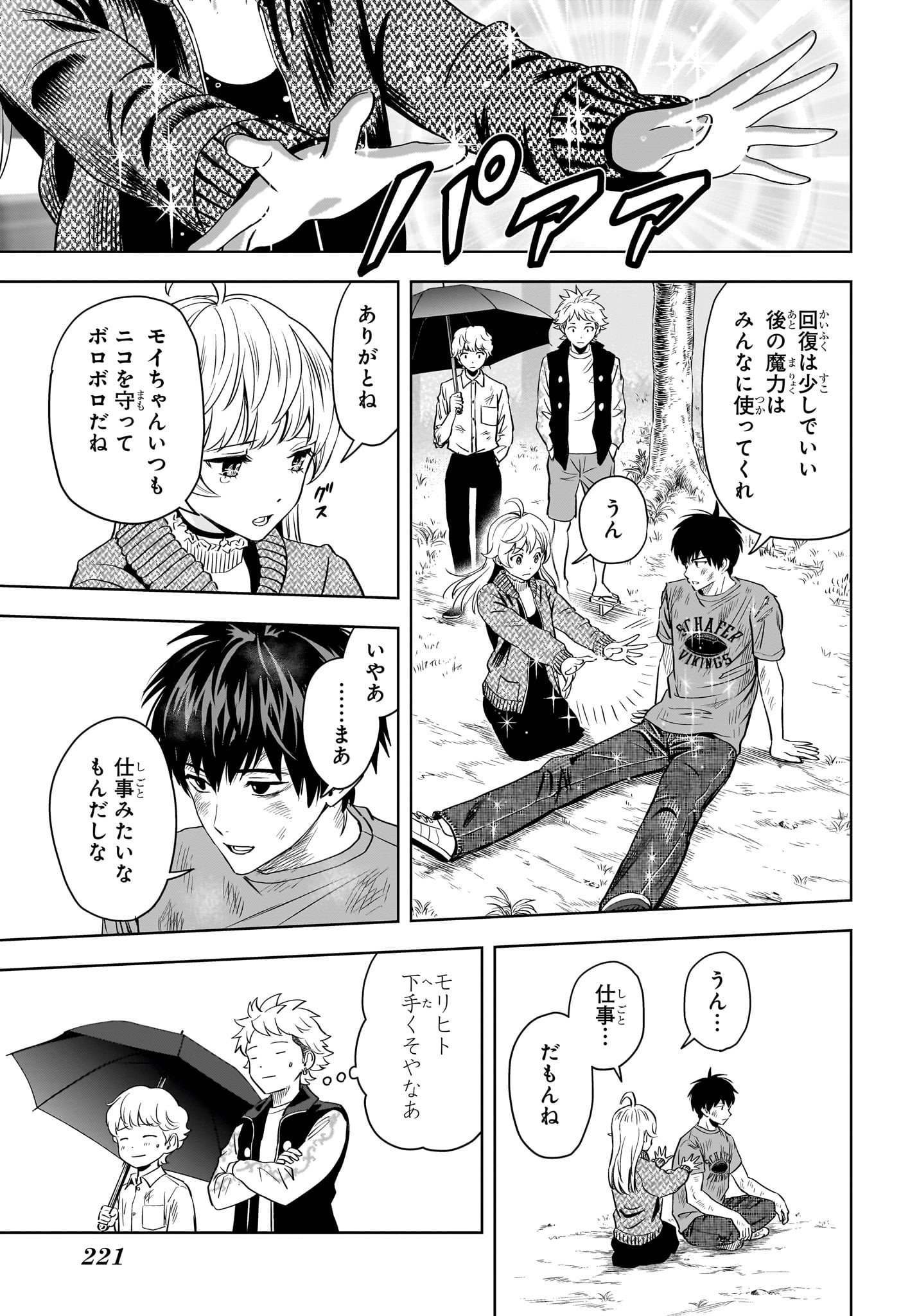 ウィッチウォッチ - raw - 第129話 - https://jpee.aabb.to/JPEE/29366/rcx1r0a2bn5.jpg
