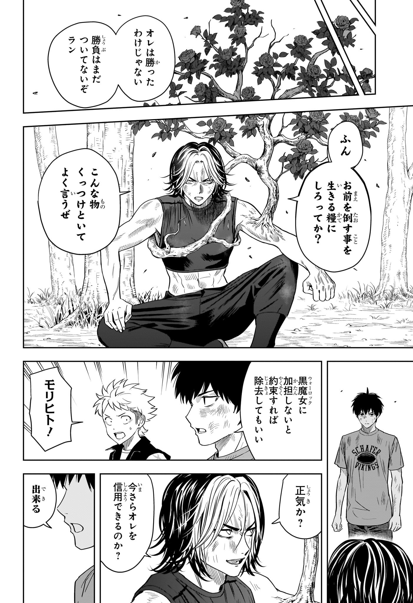 ウィッチウォッチ - raw - 第129話 - https://jpee.aabb.to/JPEE/29366/u5lv54oxyzg.jpg