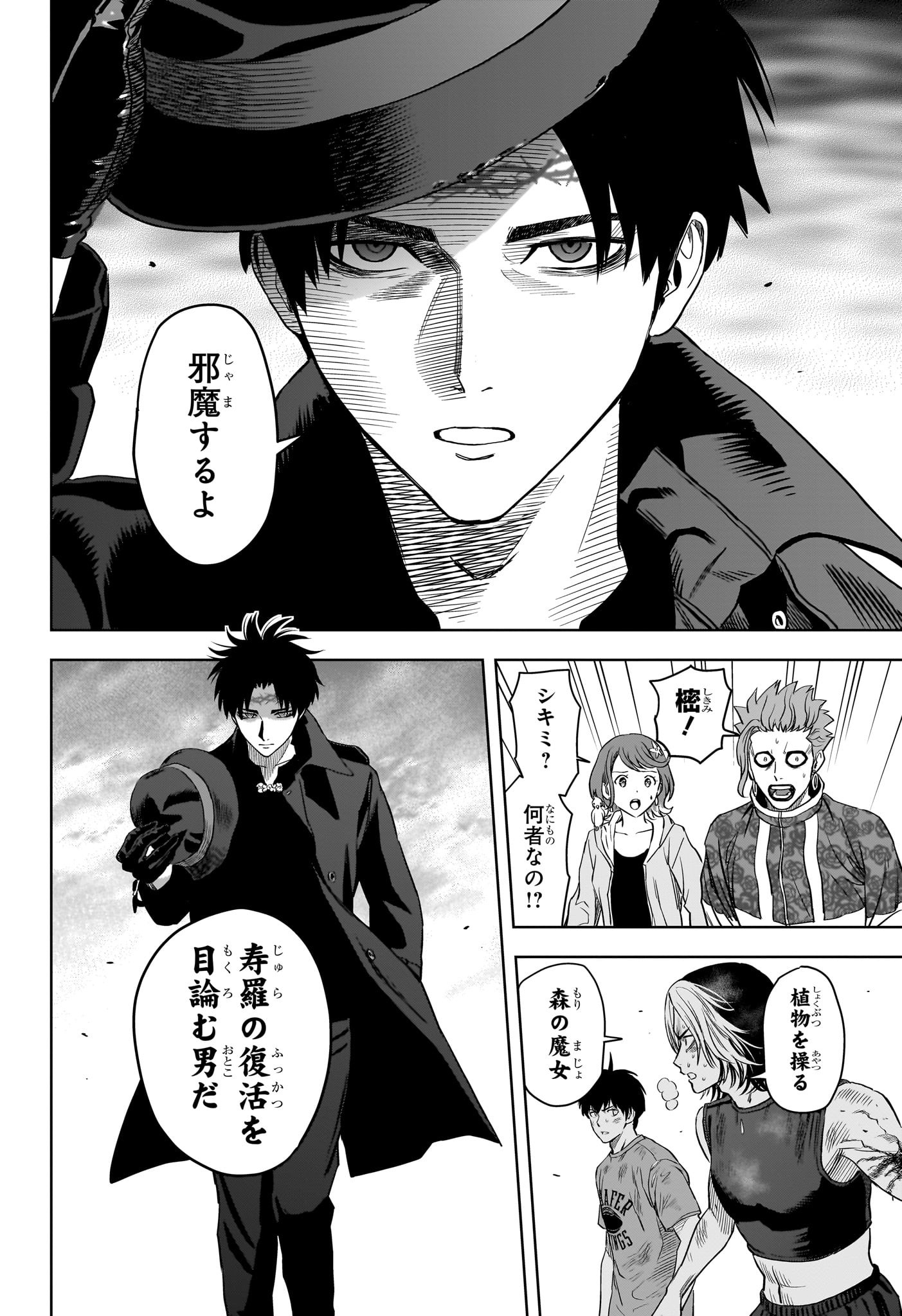 ウィッチウォッチ - raw - 第129話 - https://jpee.aabb.to/JPEE/29366/uweh1qxvwhf.jpg