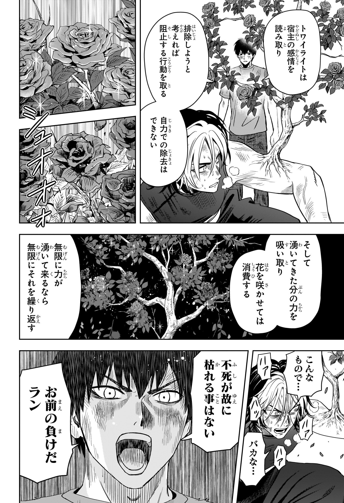 ウィッチウォッチ - raw - 第129話 - https://jpee.aabb.to/JPEE/29366/x24clgj34wz.jpg