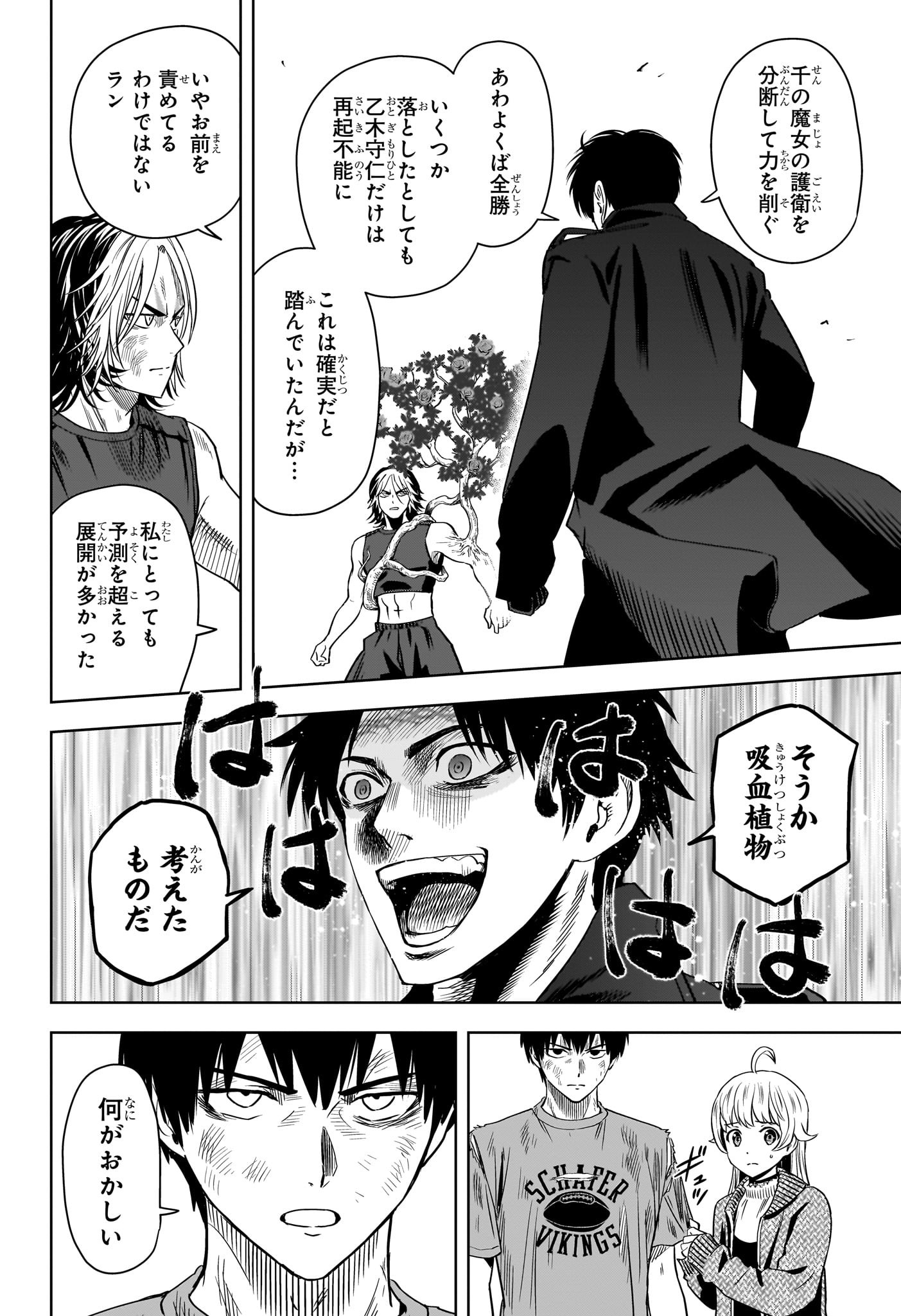 ウィッチウォッチ - raw - 第129話 - https://jpee.aabb.to/JPEE/29366/zidgak4yy4j.jpg