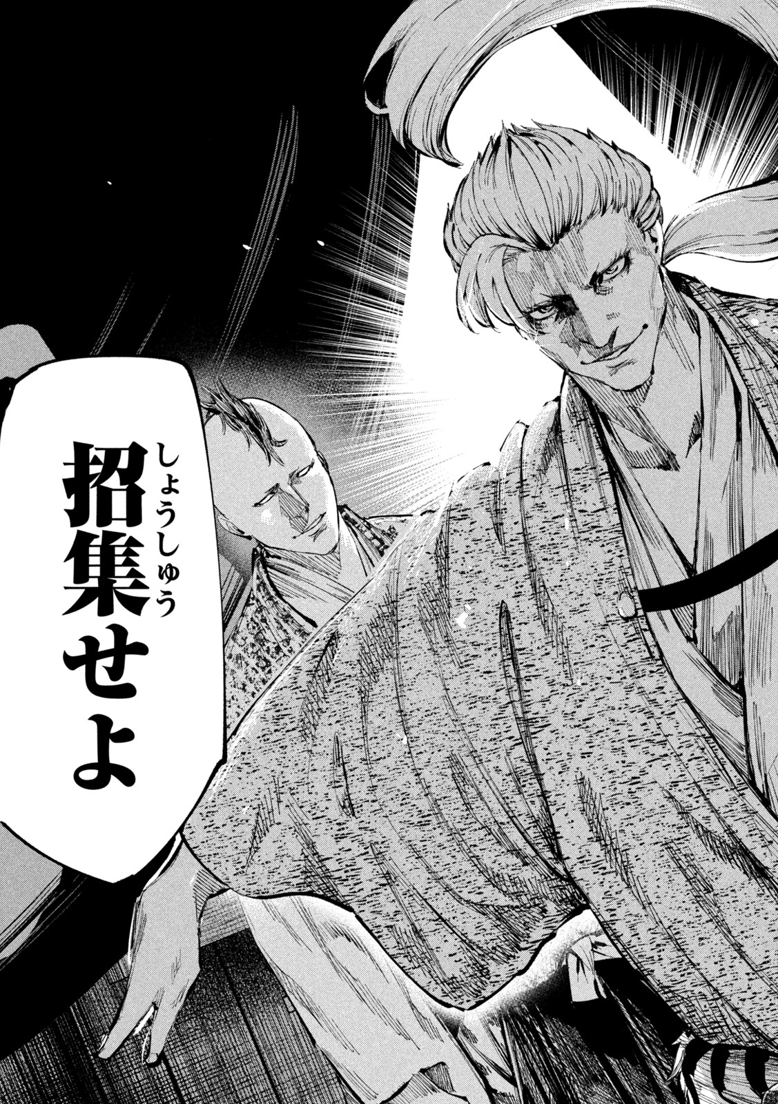 何度、時をくりかえしても本能寺が燃えるんじゃが!? - raw - 第55話 - https://jpee.aabb.to/JPEE/29367/5bot3syhq2s.jpg