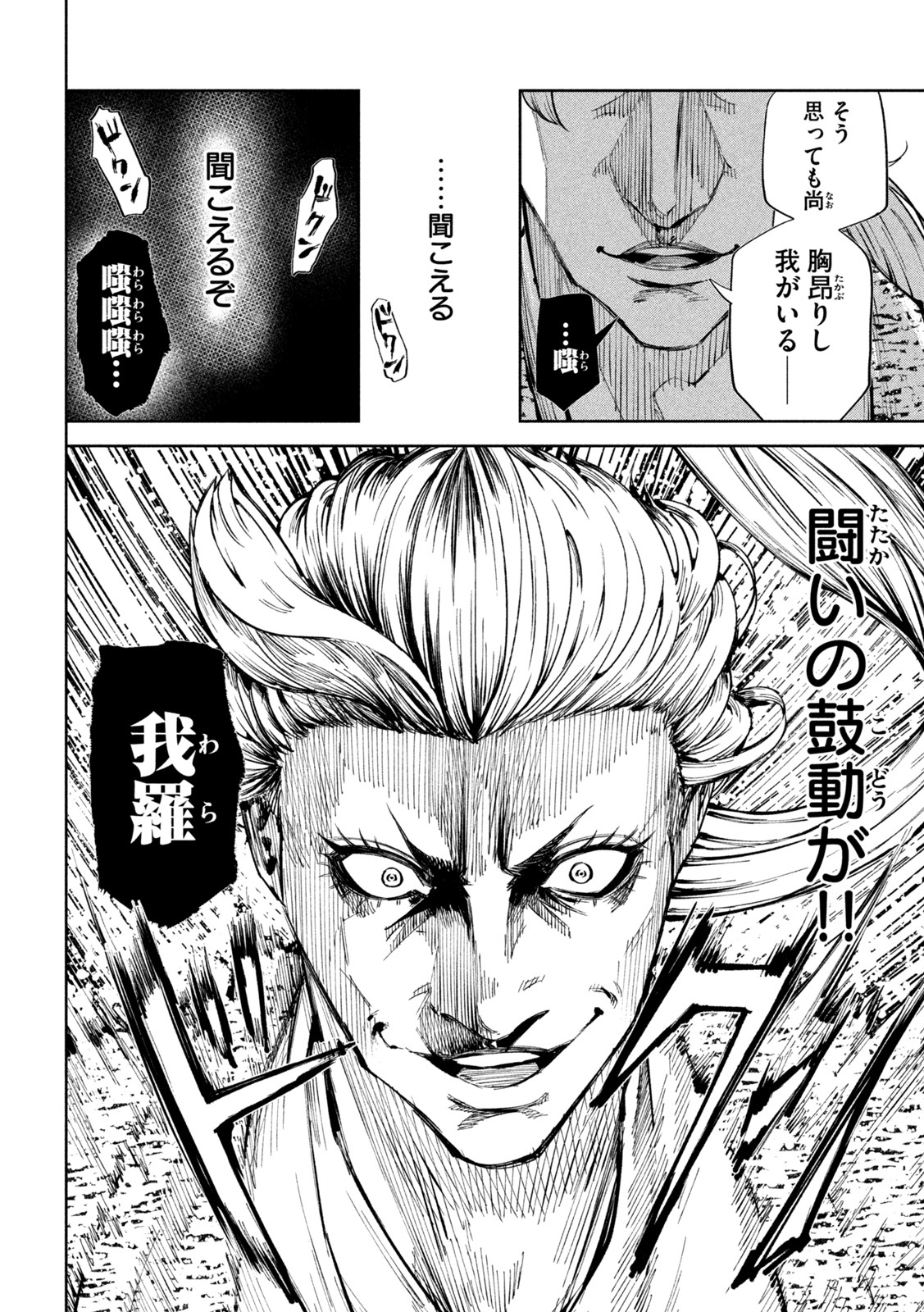 何度、時をくりかえしても本能寺が燃えるんじゃが!? - raw - 第55話 - https://jpee.aabb.to/JPEE/29367/afo02wsbn0j.jpg