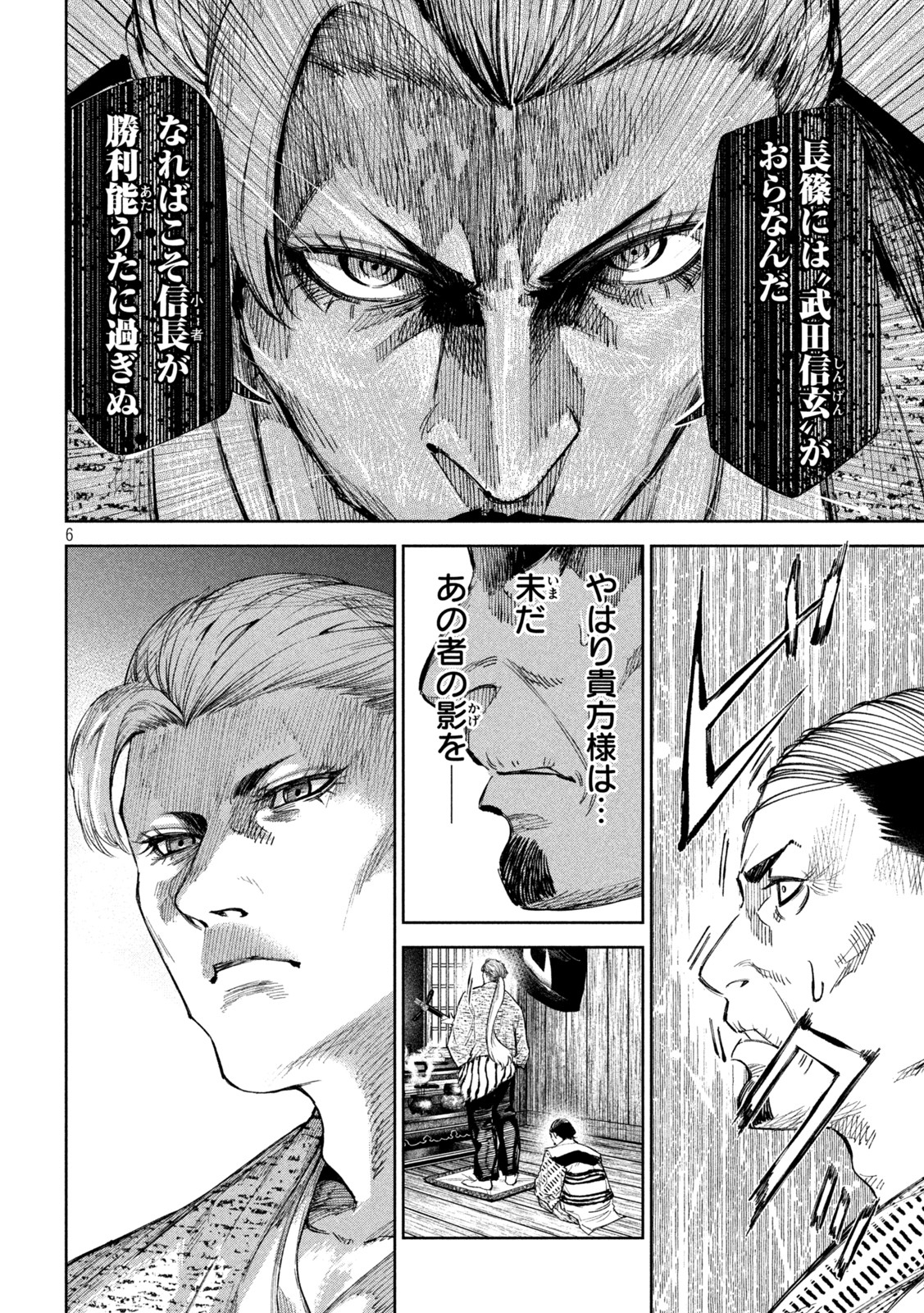何度、時をくりかえしても本能寺が燃えるんじゃが!? - raw - 第55話 - https://jpee.aabb.to/JPEE/29367/cc5muyav002.jpg