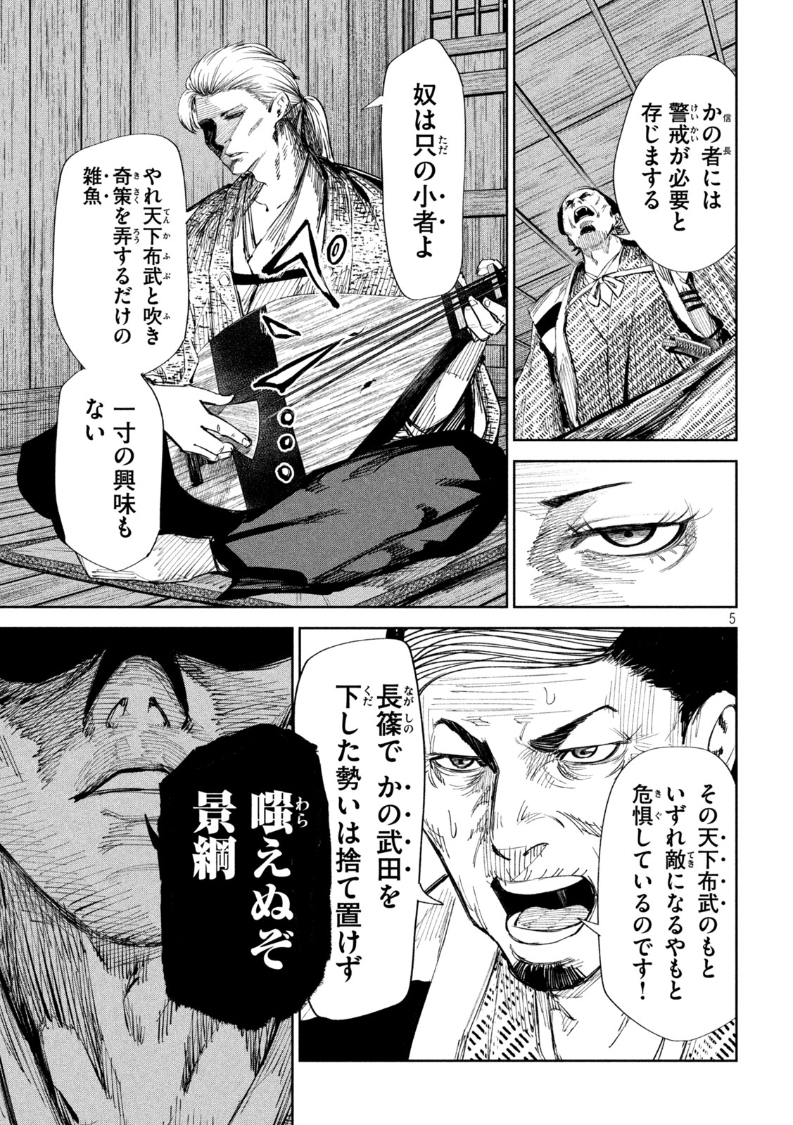 何度、時をくりかえしても本能寺が燃えるんじゃが!? - raw - 第55話 - https://jpee.aabb.to/JPEE/29367/kkai3qjrffs.jpg