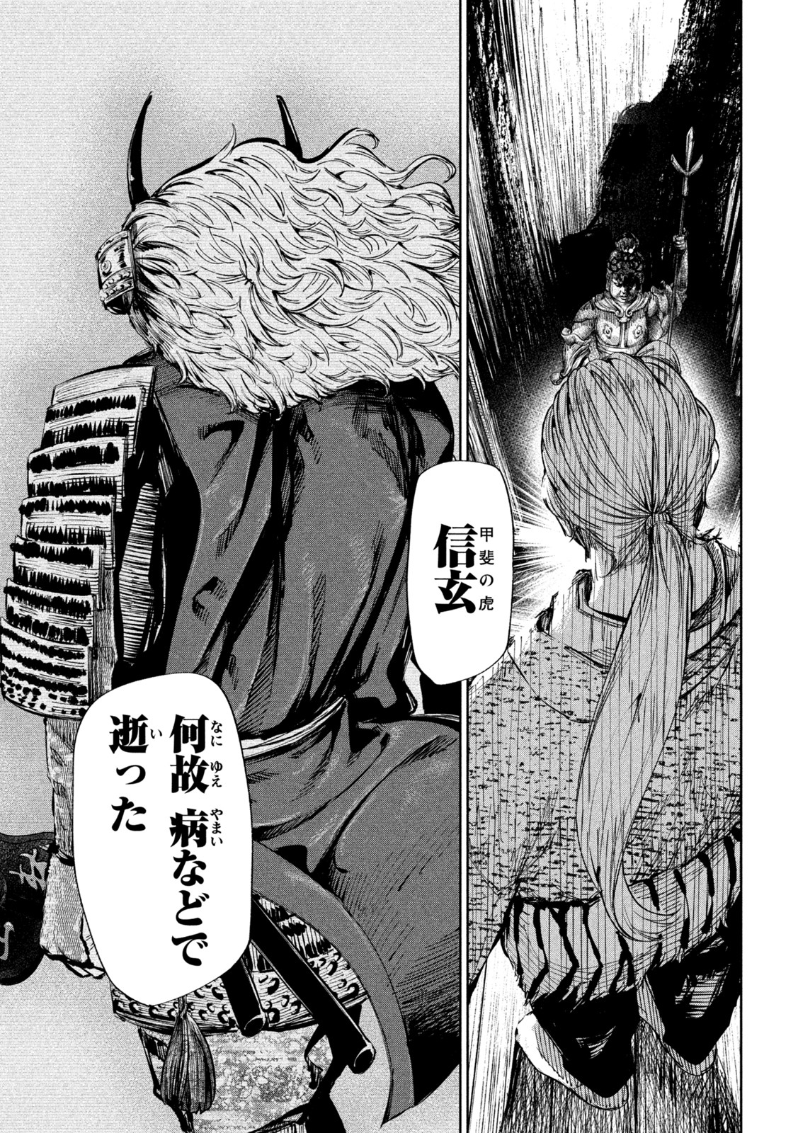 何度、時をくりかえしても本能寺が燃えるんじゃが!? - raw - 第55話 - https://jpee.aabb.to/JPEE/29367/pl2scnkbhvx.jpg