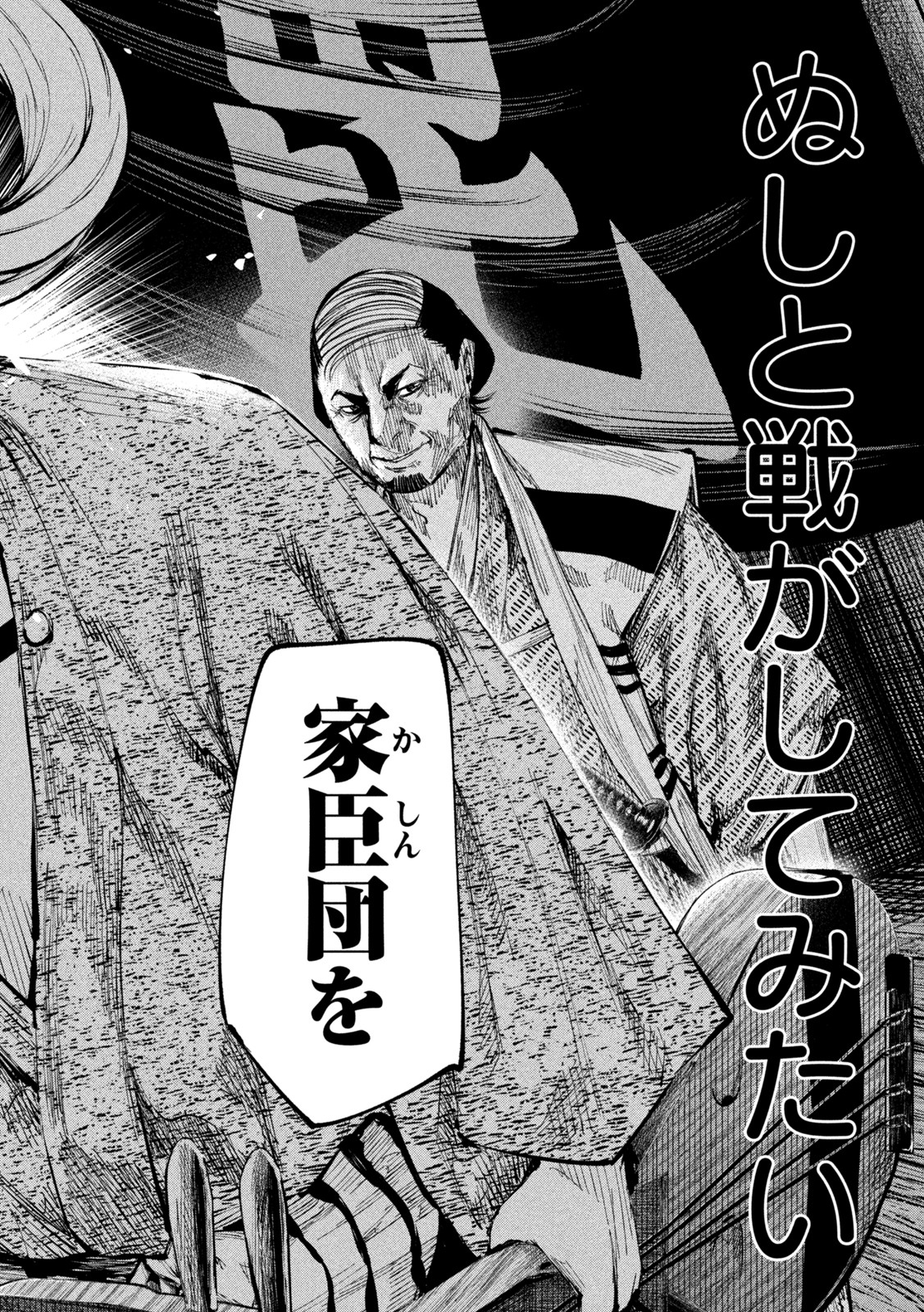 何度、時をくりかえしても本能寺が燃えるんじゃが!? - raw - 第55話 - https://jpee.aabb.to/JPEE/29367/vnmtjvqbghf.jpg
