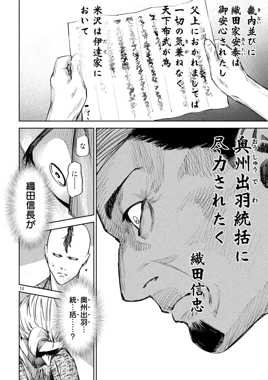 何度、時をくりかえしても本能寺が燃えるんじゃが!? - raw - 第55話 - https://jpee.aabb.to/JPEE/29367/wxpdtltfzv1.jpg