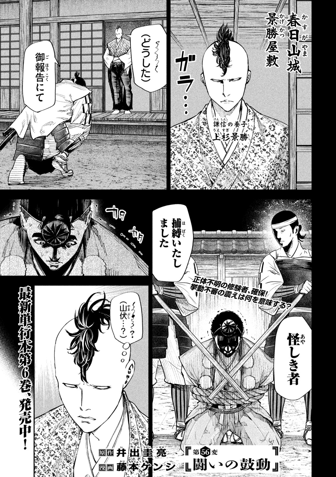 何度、時をくりかえしても本能寺が燃えるんじゃが!? - raw - 第55話 - https://jpee.aabb.to/JPEE/29367/zpnfcomthnw.jpg